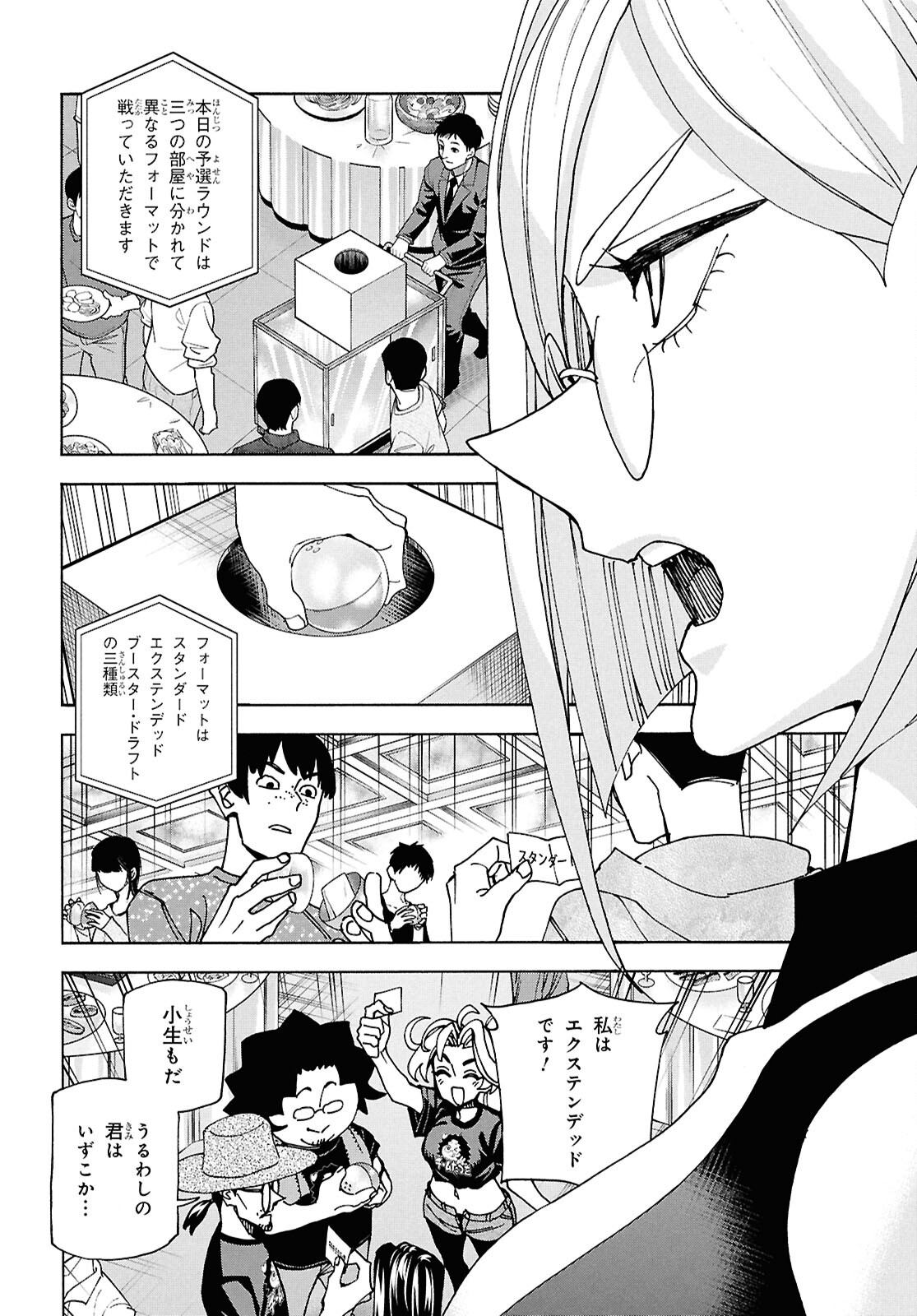 SUBETE NO JINRUI O HAKAI SURU. SORERA WA SAISEI DEKINAI. - raw - Chapter 62.1 - https://jpdd.ccdd.to/JPDD/subetenojinruiohakaisurusorerawasaiseidekinai/621000/e0tvxdn4wva.jpg
