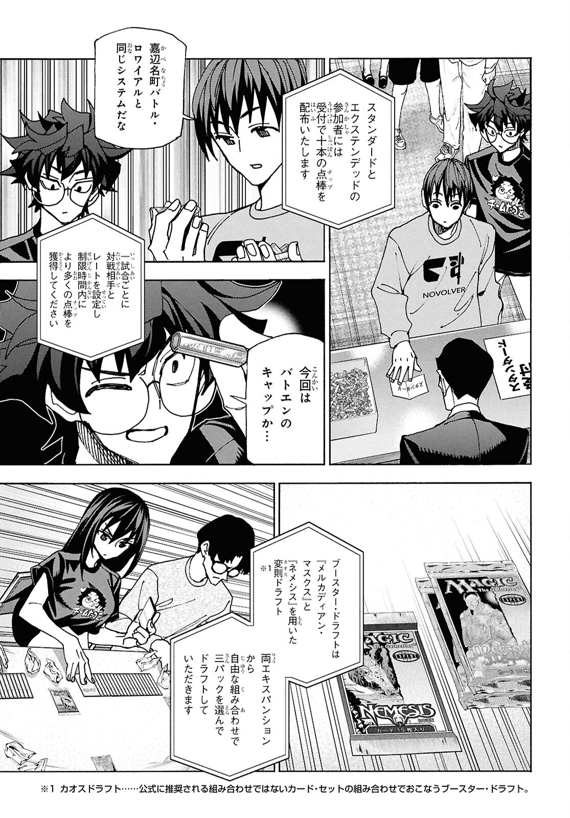 SUBETE NO JINRUI O HAKAI SURU. SORERA WA SAISEI DEKINAI. - raw - Chapter 62.1 - https://jpdd.ccdd.to/JPDD/subetenojinruiohakaisurusorerawasaiseidekinai/621000/eu22vvlz50e.jpg