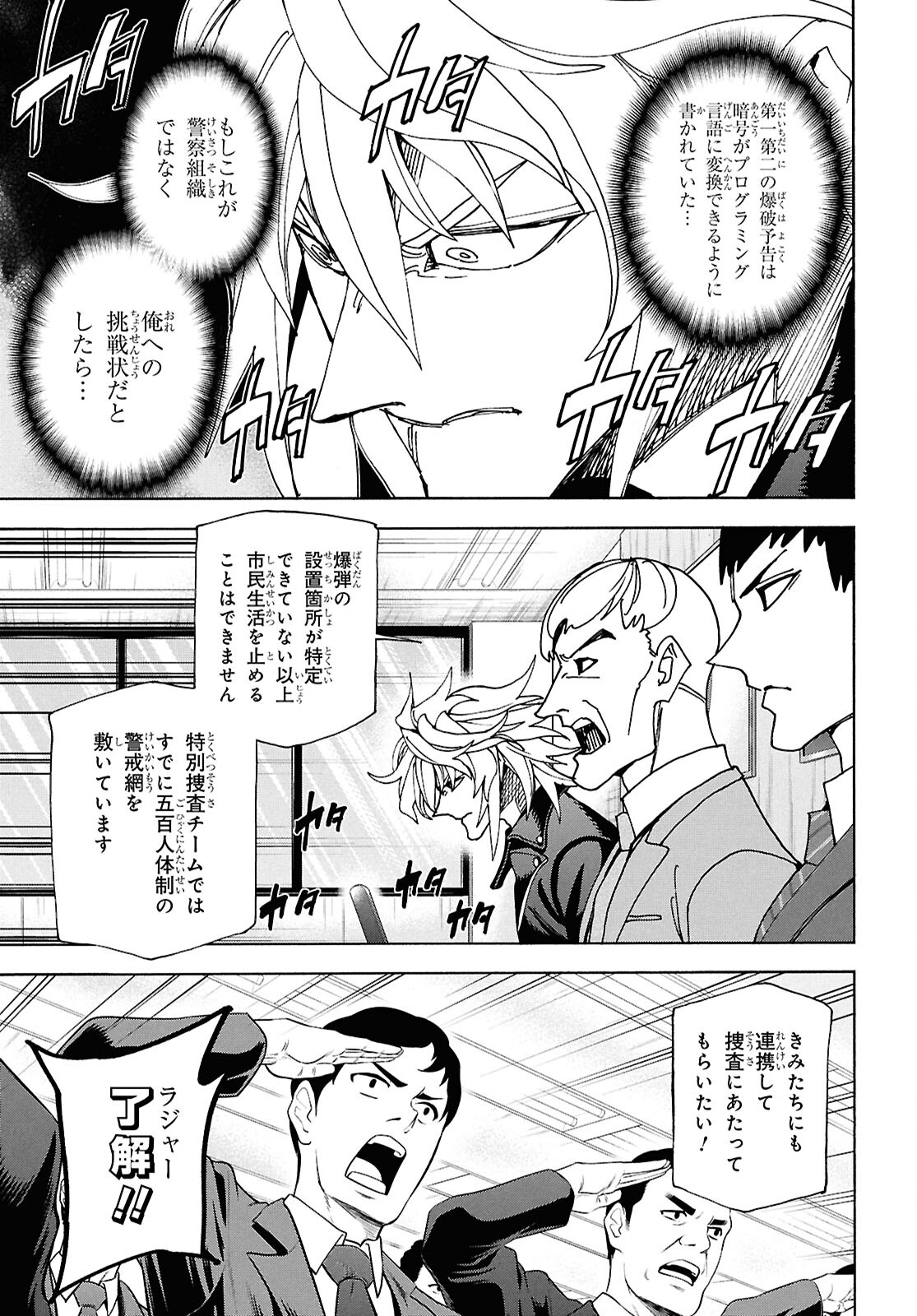 SUBETE NO JINRUI O HAKAI SURU. SORERA WA SAISEI DEKINAI. - raw - Chapter 62.1 - https://jpdd.ccdd.to/JPDD/subetenojinruiohakaisurusorerawasaiseidekinai/621000/f3boccsyf2g.jpg