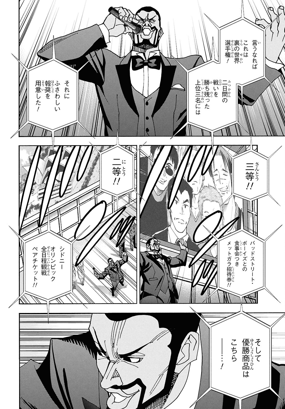 SUBETE NO JINRUI O HAKAI SURU. SORERA WA SAISEI DEKINAI. - raw - Chapter 62.1 - https://jpdd.ccdd.to/JPDD/subetenojinruiohakaisurusorerawasaiseidekinai/621000/fq54l2fzalq.jpg