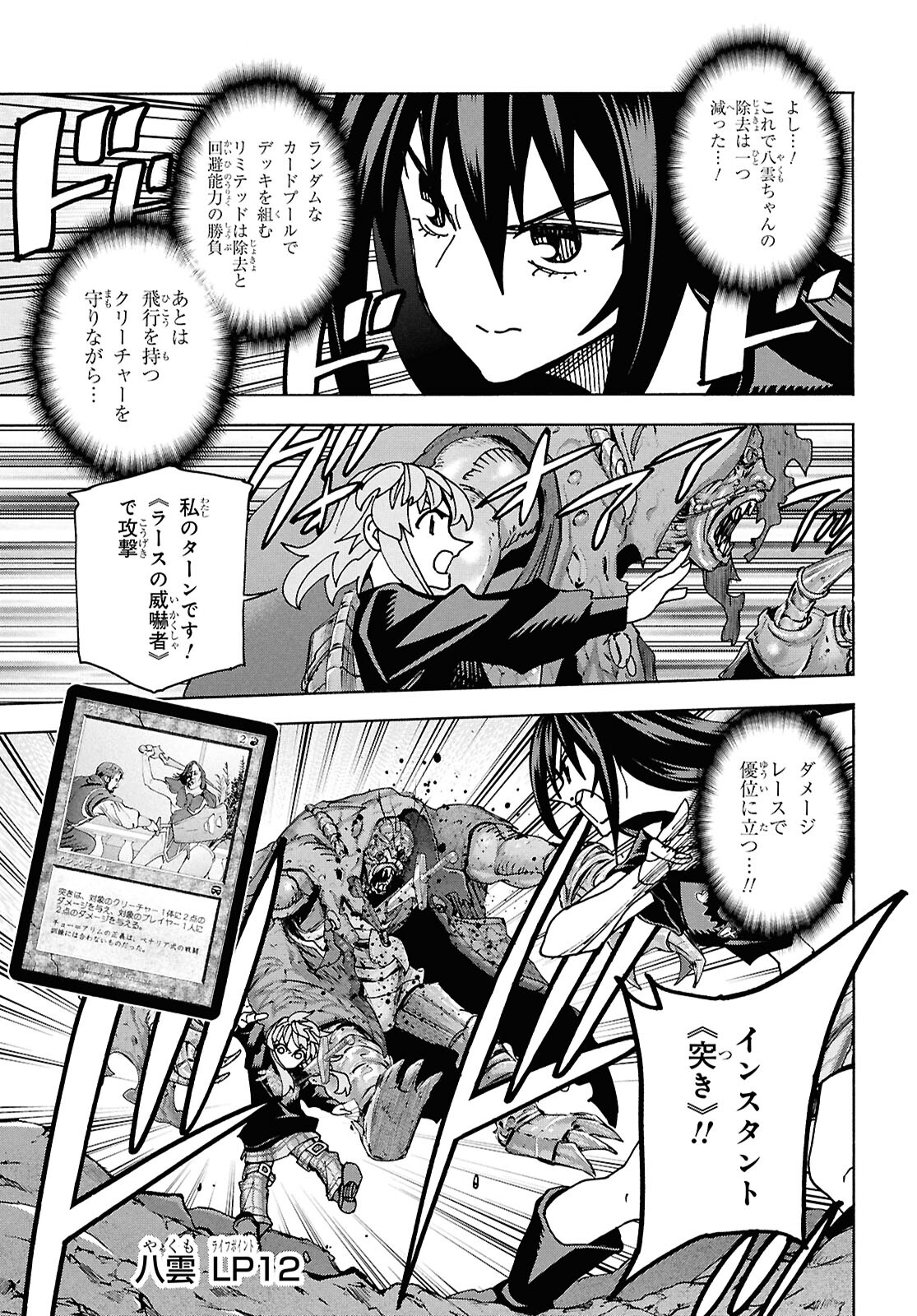 SUBETE NO JINRUI O HAKAI SURU. SORERA WA SAISEI DEKINAI. - raw - Chapter 62.1 - https://jpdd.ccdd.to/JPDD/subetenojinruiohakaisurusorerawasaiseidekinai/621000/hmfz2he3u5o.jpg