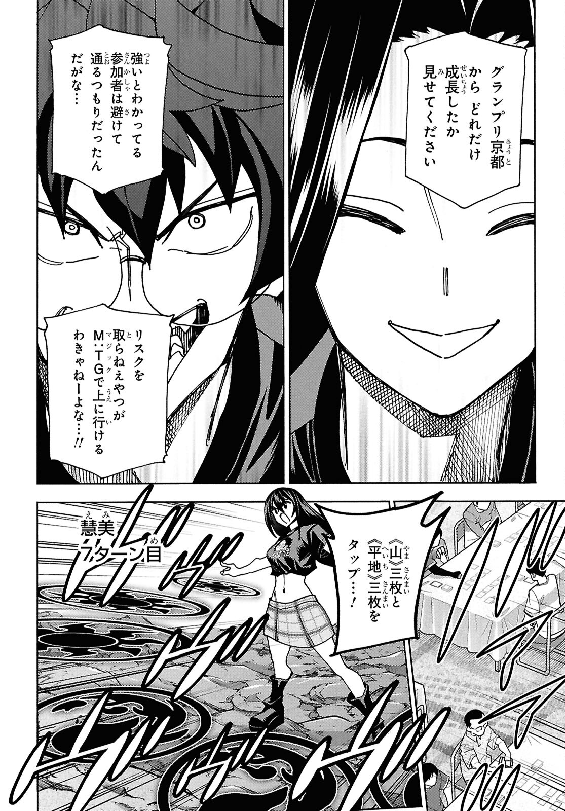 SUBETE NO JINRUI O HAKAI SURU. SORERA WA SAISEI DEKINAI. - raw - Chapter 62.1 - https://jpdd.ccdd.to/JPDD/subetenojinruiohakaisurusorerawasaiseidekinai/621000/i03ajoqgcf5.jpg