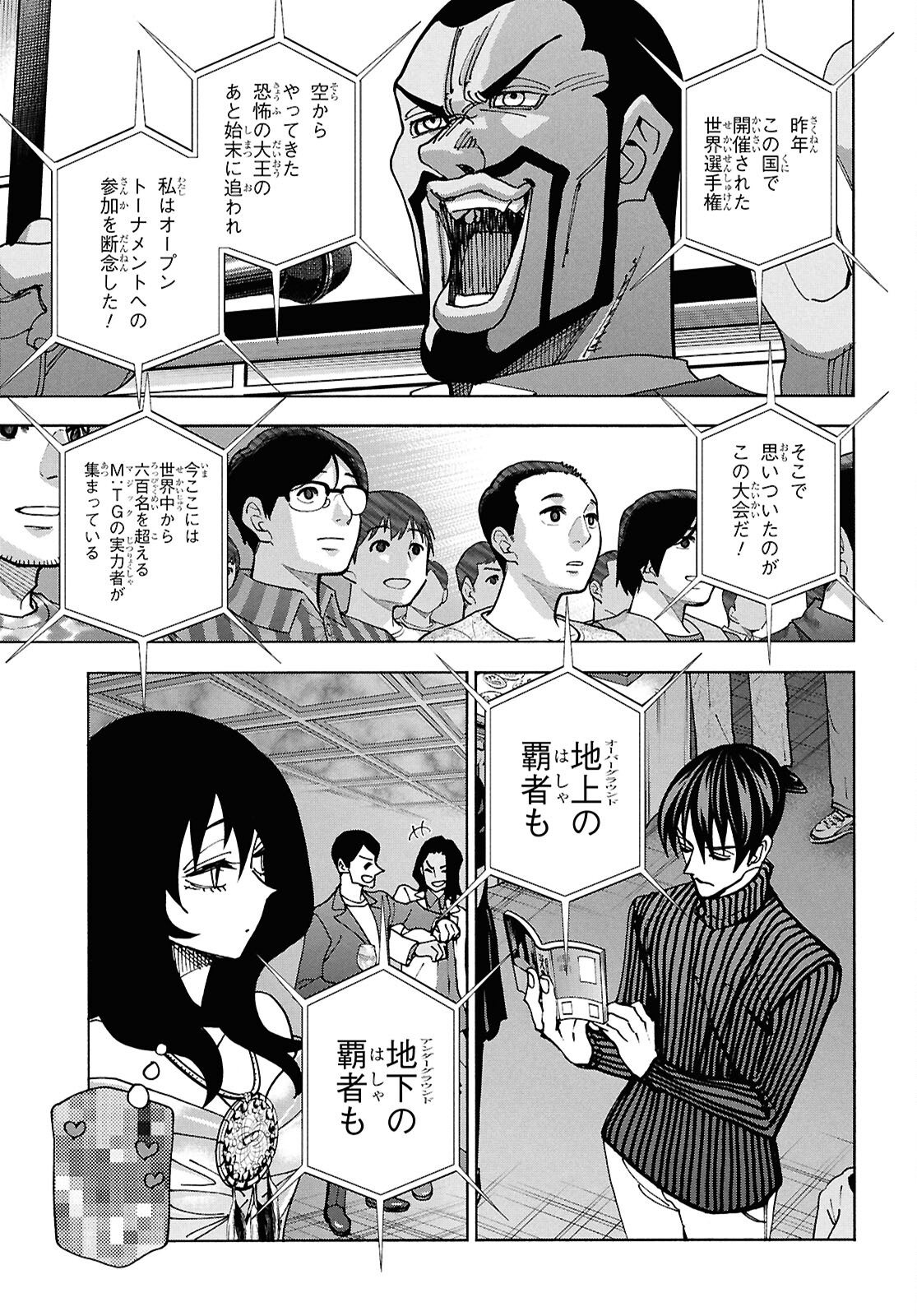 SUBETE NO JINRUI O HAKAI SURU. SORERA WA SAISEI DEKINAI. - raw - Chapter 62.1 - https://jpdd.ccdd.to/JPDD/subetenojinruiohakaisurusorerawasaiseidekinai/621000/iy2fi40ltnu.jpg