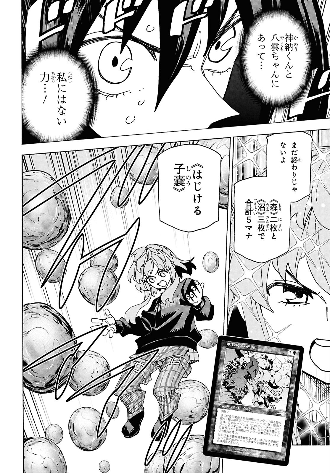 SUBETE NO JINRUI O HAKAI SURU. SORERA WA SAISEI DEKINAI. - raw - Chapter 62.1 - https://jpdd.ccdd.to/JPDD/subetenojinruiohakaisurusorerawasaiseidekinai/621000/jhnsrglbt2r.jpg