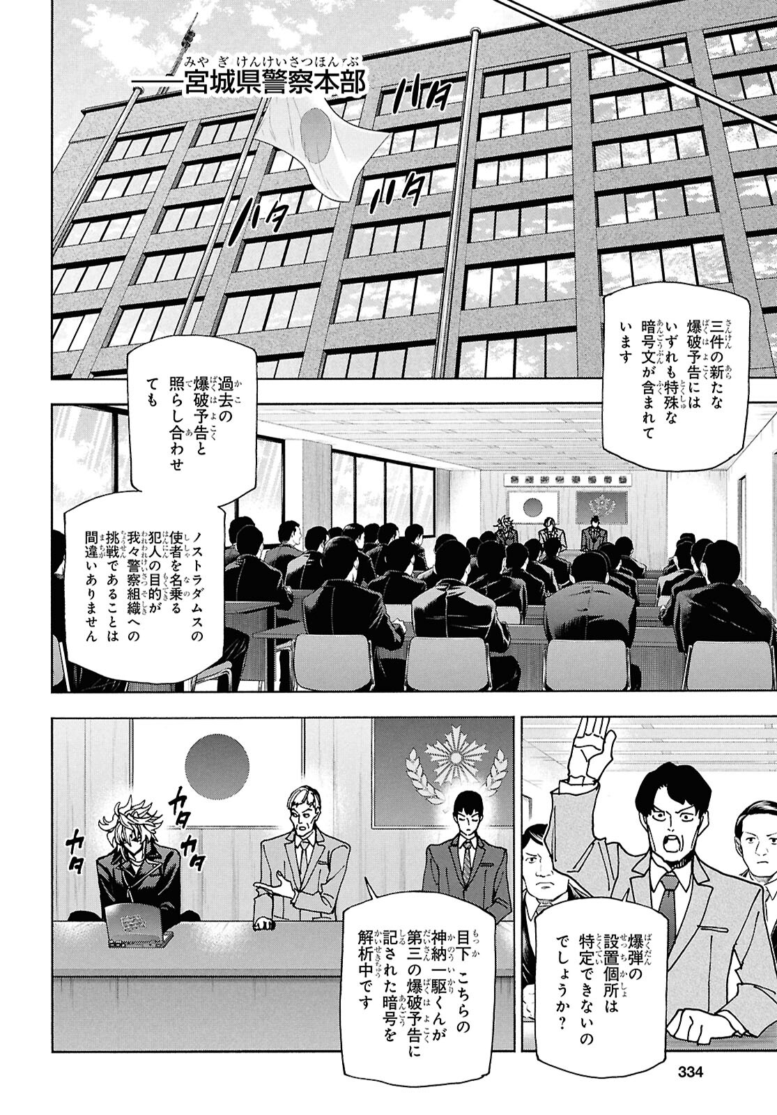 SUBETE NO JINRUI O HAKAI SURU. SORERA WA SAISEI DEKINAI. - raw - Chapter 62.1 - https://jpdd.ccdd.to/JPDD/subetenojinruiohakaisurusorerawasaiseidekinai/621000/nfbucutw0n2.jpg