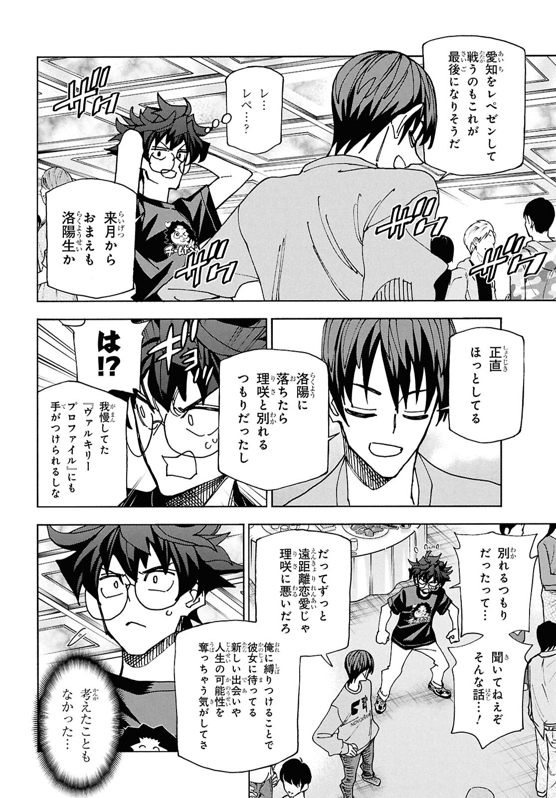 SUBETE NO JINRUI O HAKAI SURU. SORERA WA SAISEI DEKINAI. - raw - Chapter 62.1 - https://jpdd.ccdd.to/JPDD/subetenojinruiohakaisurusorerawasaiseidekinai/621000/nviunffqmeh.jpg