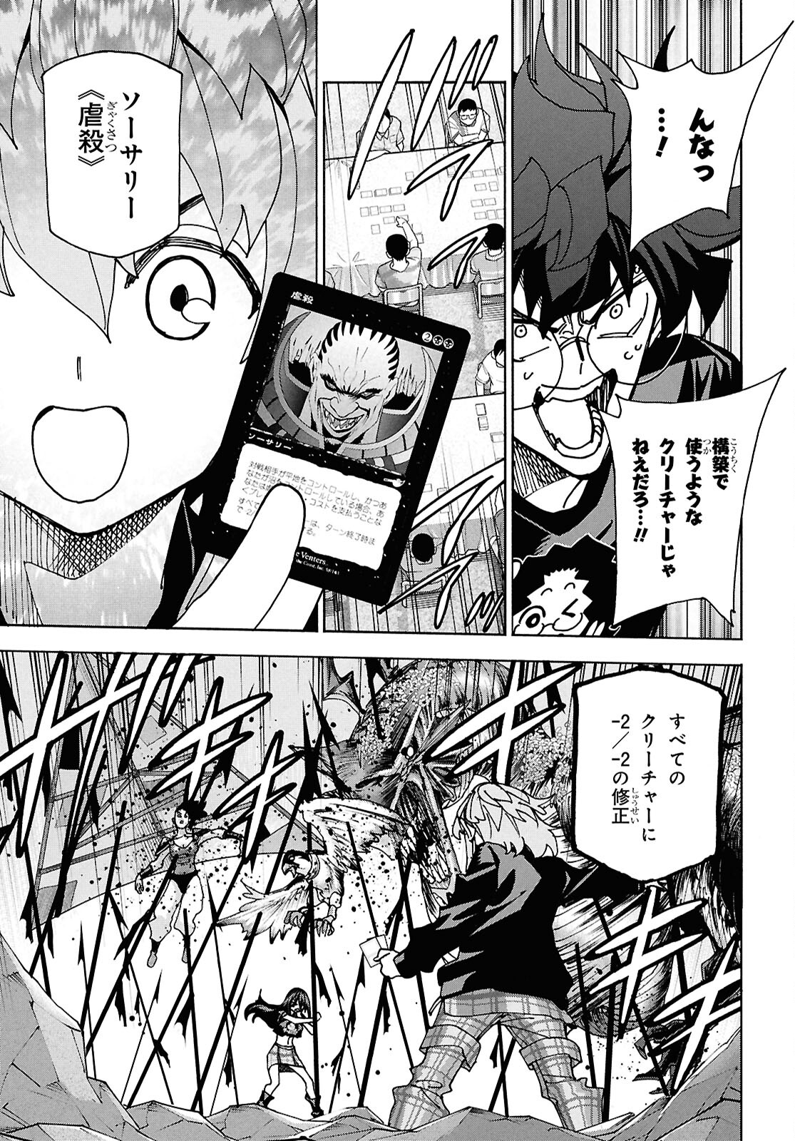 SUBETE NO JINRUI O HAKAI SURU. SORERA WA SAISEI DEKINAI. - raw - Chapter 62.1 - https://jpdd.ccdd.to/JPDD/subetenojinruiohakaisurusorerawasaiseidekinai/621000/odt3tmqqv1u.jpg