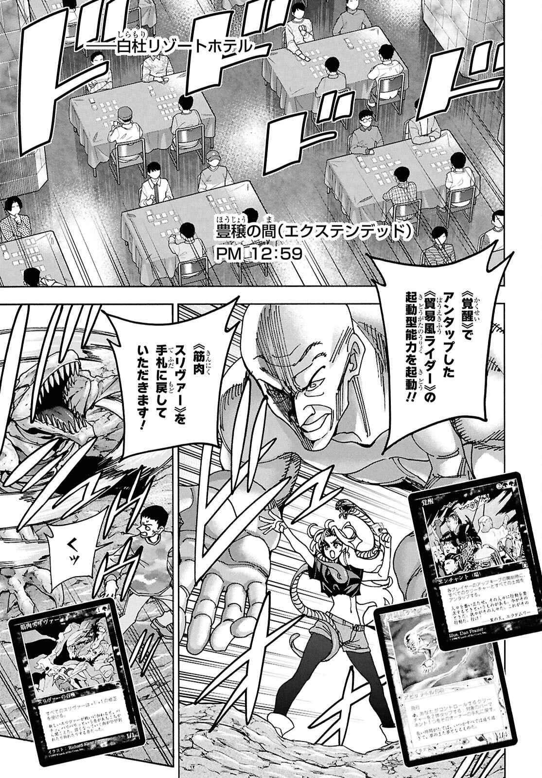 SUBETE NO JINRUI O HAKAI SURU. SORERA WA SAISEI DEKINAI. - raw - Chapter 62.1 - https://jpdd.ccdd.to/JPDD/subetenojinruiohakaisurusorerawasaiseidekinai/621000/om3wfxyy2w3.jpg