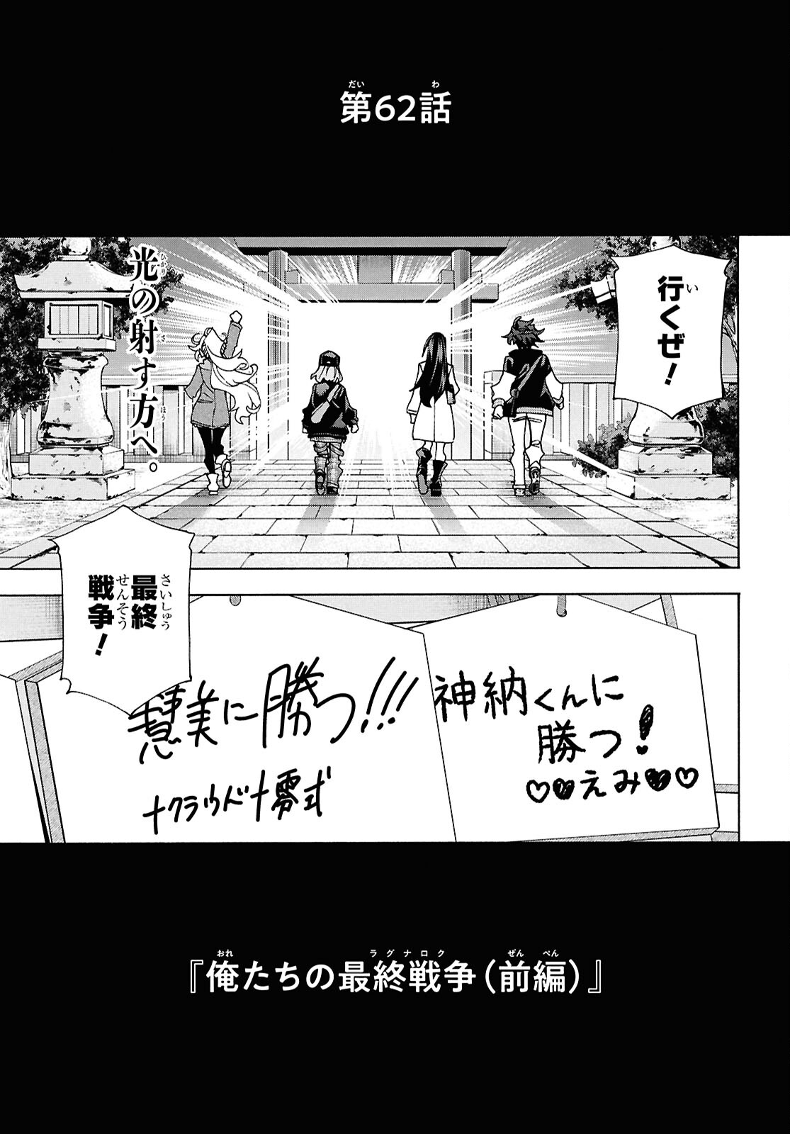 SUBETE NO JINRUI O HAKAI SURU. SORERA WA SAISEI DEKINAI. - raw - Chapter 62.1 - https://jpdd.ccdd.to/JPDD/subetenojinruiohakaisurusorerawasaiseidekinai/621000/p30hk0rtbor.jpg