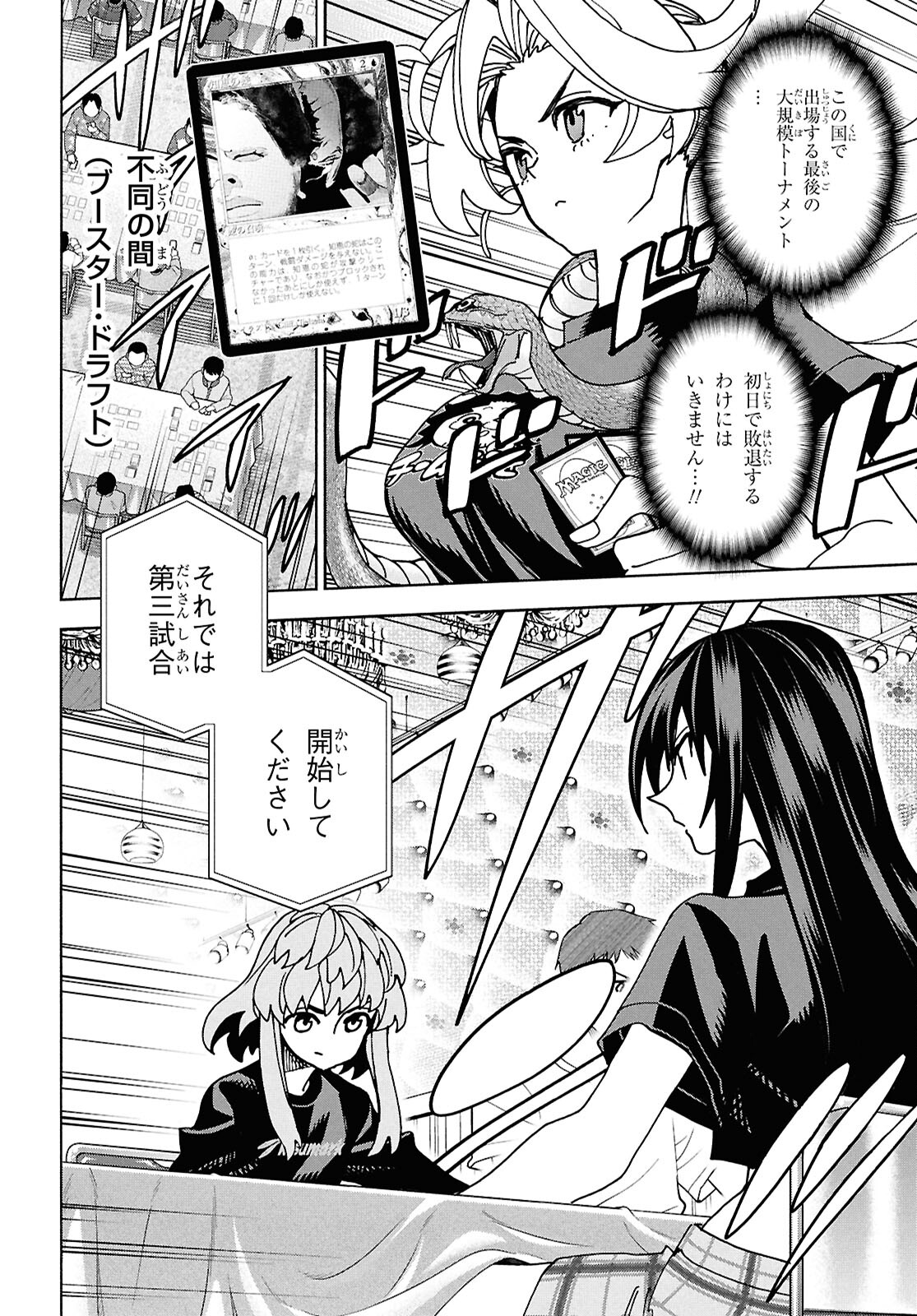 SUBETE NO JINRUI O HAKAI SURU. SORERA WA SAISEI DEKINAI. - raw - Chapter 62.1 - https://jpdd.ccdd.to/JPDD/subetenojinruiohakaisurusorerawasaiseidekinai/621000/pshqwtf34jp.jpg