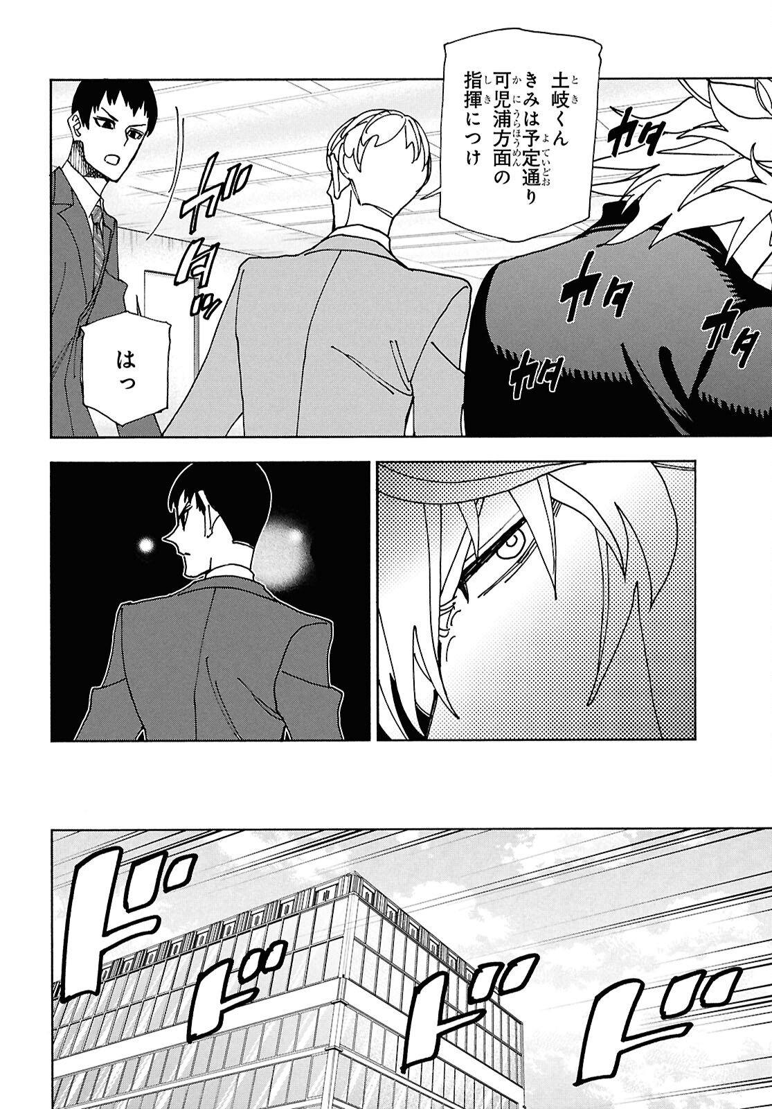 SUBETE NO JINRUI O HAKAI SURU. SORERA WA SAISEI DEKINAI. - raw - Chapter 62.1 - https://jpdd.ccdd.to/JPDD/subetenojinruiohakaisurusorerawasaiseidekinai/621000/qapnxohsmup.jpg