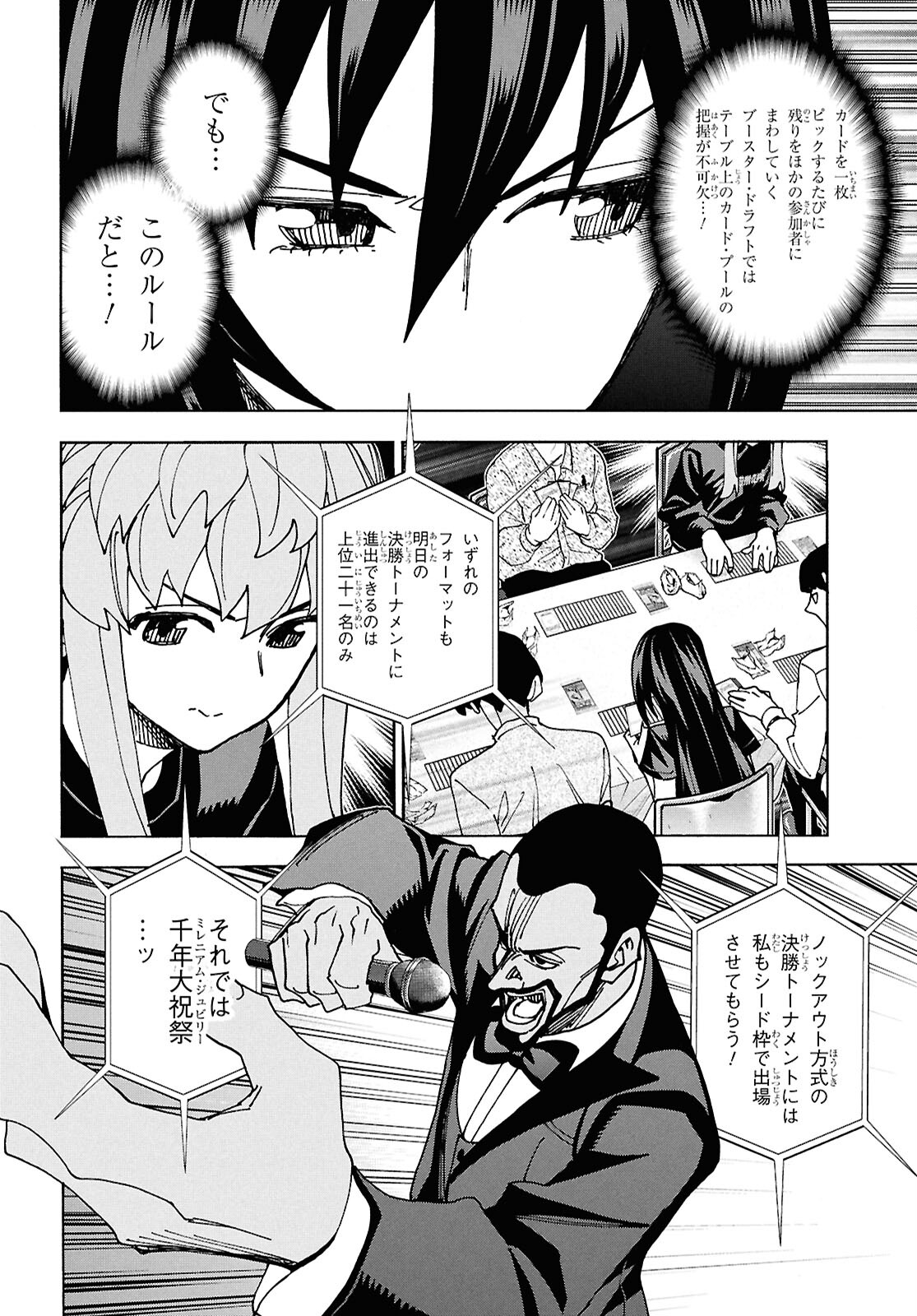 SUBETE NO JINRUI O HAKAI SURU. SORERA WA SAISEI DEKINAI. - raw - Chapter 62.1 - https://jpdd.ccdd.to/JPDD/subetenojinruiohakaisurusorerawasaiseidekinai/621000/rbjufuy5hug.jpg