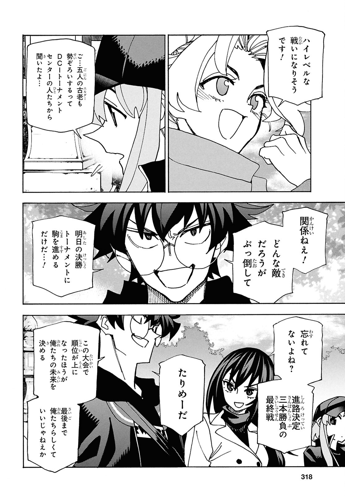 SUBETE NO JINRUI O HAKAI SURU. SORERA WA SAISEI DEKINAI. - raw - Chapter 62.1 - https://jpdd.ccdd.to/JPDD/subetenojinruiohakaisurusorerawasaiseidekinai/621000/rfs5wz35vjb.jpg