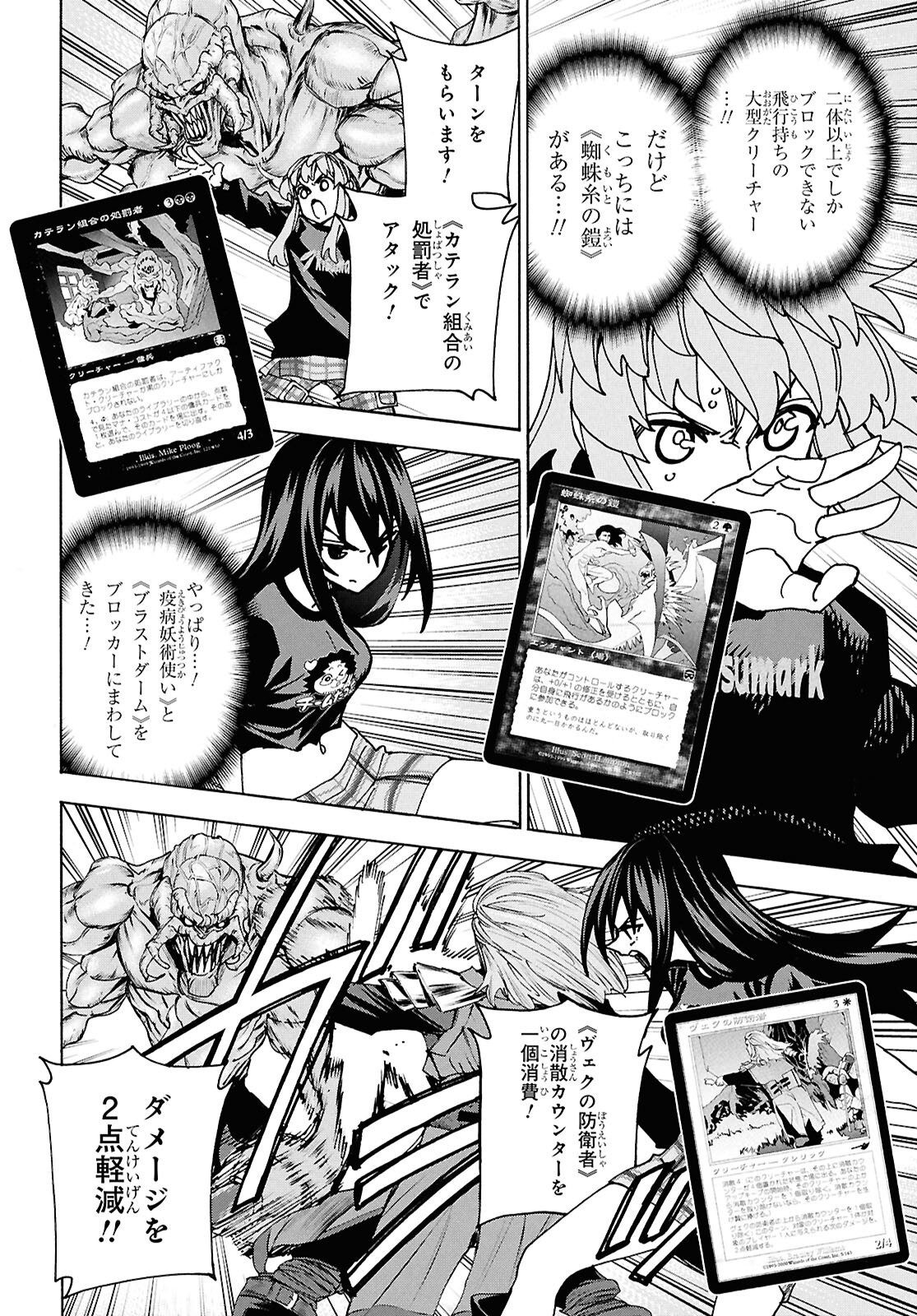 SUBETE NO JINRUI O HAKAI SURU. SORERA WA SAISEI DEKINAI. - raw - Chapter 62.1 - https://jpdd.ccdd.to/JPDD/subetenojinruiohakaisurusorerawasaiseidekinai/621000/rpgwzo34fpn.jpg