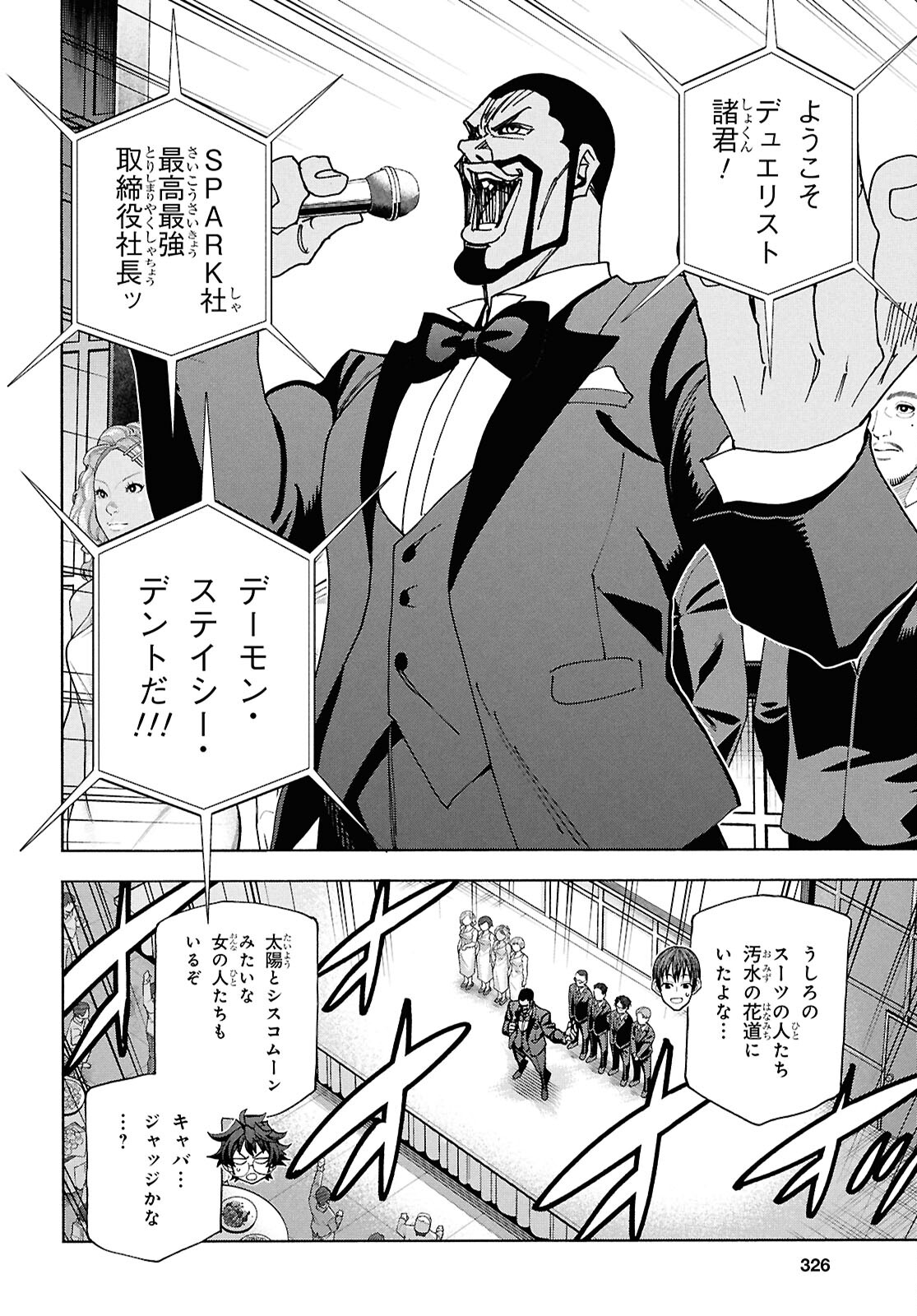 SUBETE NO JINRUI O HAKAI SURU. SORERA WA SAISEI DEKINAI. - raw - Chapter 62.1 - https://jpdd.ccdd.to/JPDD/subetenojinruiohakaisurusorerawasaiseidekinai/621000/tafugct2fpt.jpg