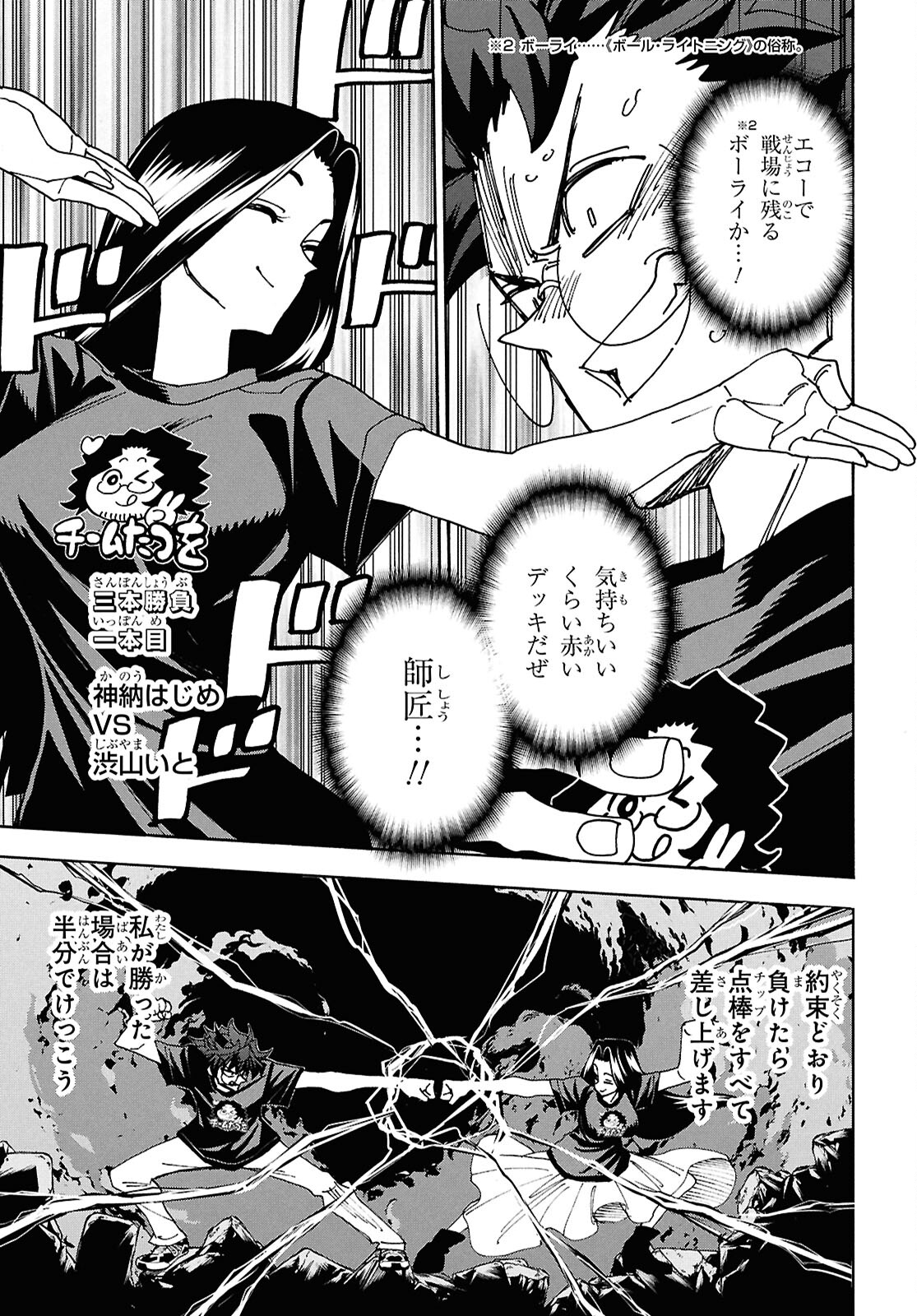 SUBETE NO JINRUI O HAKAI SURU. SORERA WA SAISEI DEKINAI. - raw - Chapter 62.1 - https://jpdd.ccdd.to/JPDD/subetenojinruiohakaisurusorerawasaiseidekinai/621000/tel4l4jmia2.jpg