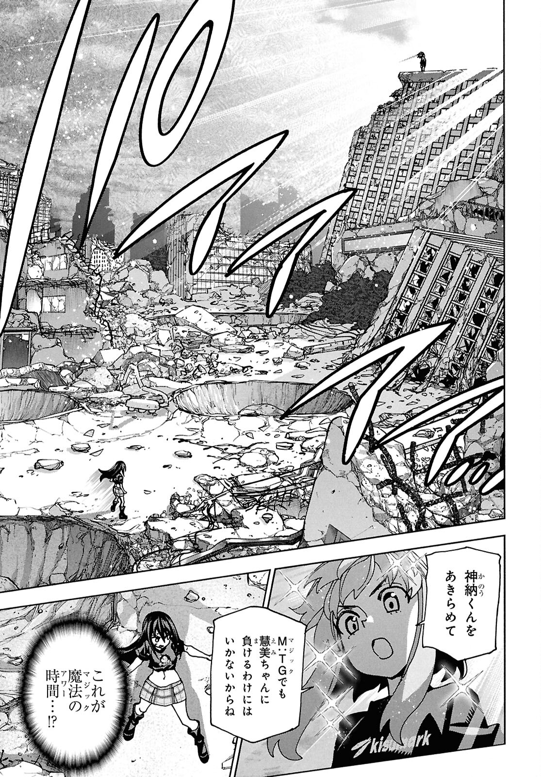 SUBETE NO JINRUI O HAKAI SURU. SORERA WA SAISEI DEKINAI. - raw - Chapter 62.1 - https://jpdd.ccdd.to/JPDD/subetenojinruiohakaisurusorerawasaiseidekinai/621000/ulfnocsvncy.jpg