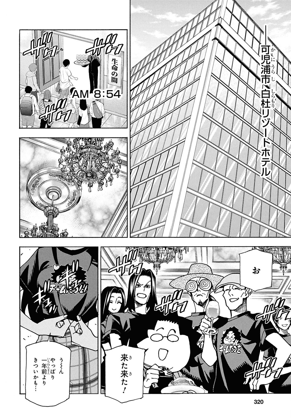 SUBETE NO JINRUI O HAKAI SURU. SORERA WA SAISEI DEKINAI. - raw - Chapter 62.1 - https://jpdd.ccdd.to/JPDD/subetenojinruiohakaisurusorerawasaiseidekinai/621000/v2a12jkf0e2.jpg