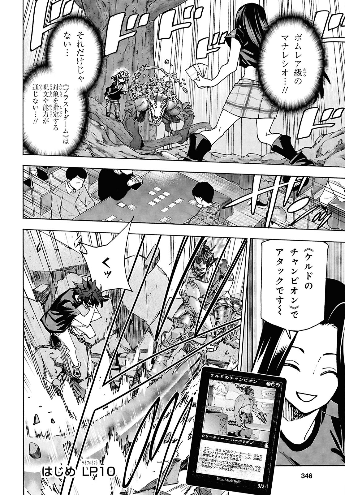 SUBETE NO JINRUI O HAKAI SURU. SORERA WA SAISEI DEKINAI. - raw - Chapter 62.1 - https://jpdd.ccdd.to/JPDD/subetenojinruiohakaisurusorerawasaiseidekinai/621000/xrhfe5sxrii.jpg