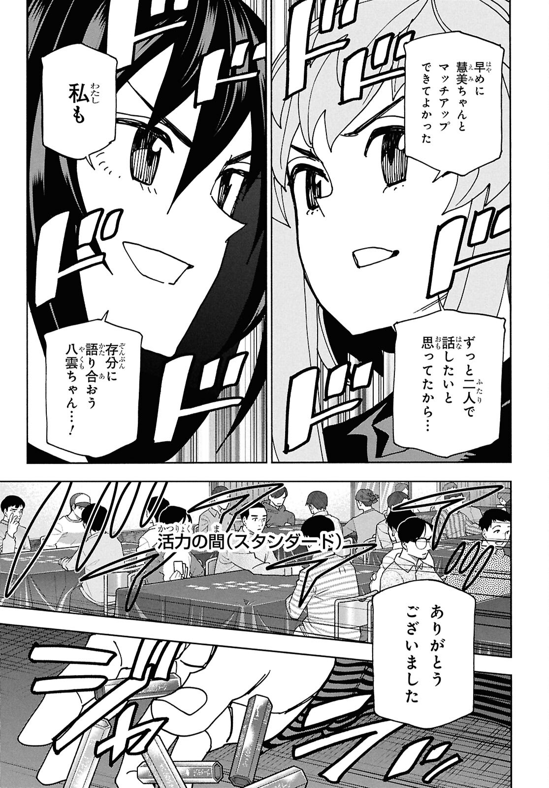 SUBETE NO JINRUI O HAKAI SURU. SORERA WA SAISEI DEKINAI. - raw - Chapter 62.1 - https://jpdd.ccdd.to/JPDD/subetenojinruiohakaisurusorerawasaiseidekinai/621000/ynzekyea5kv.jpg
