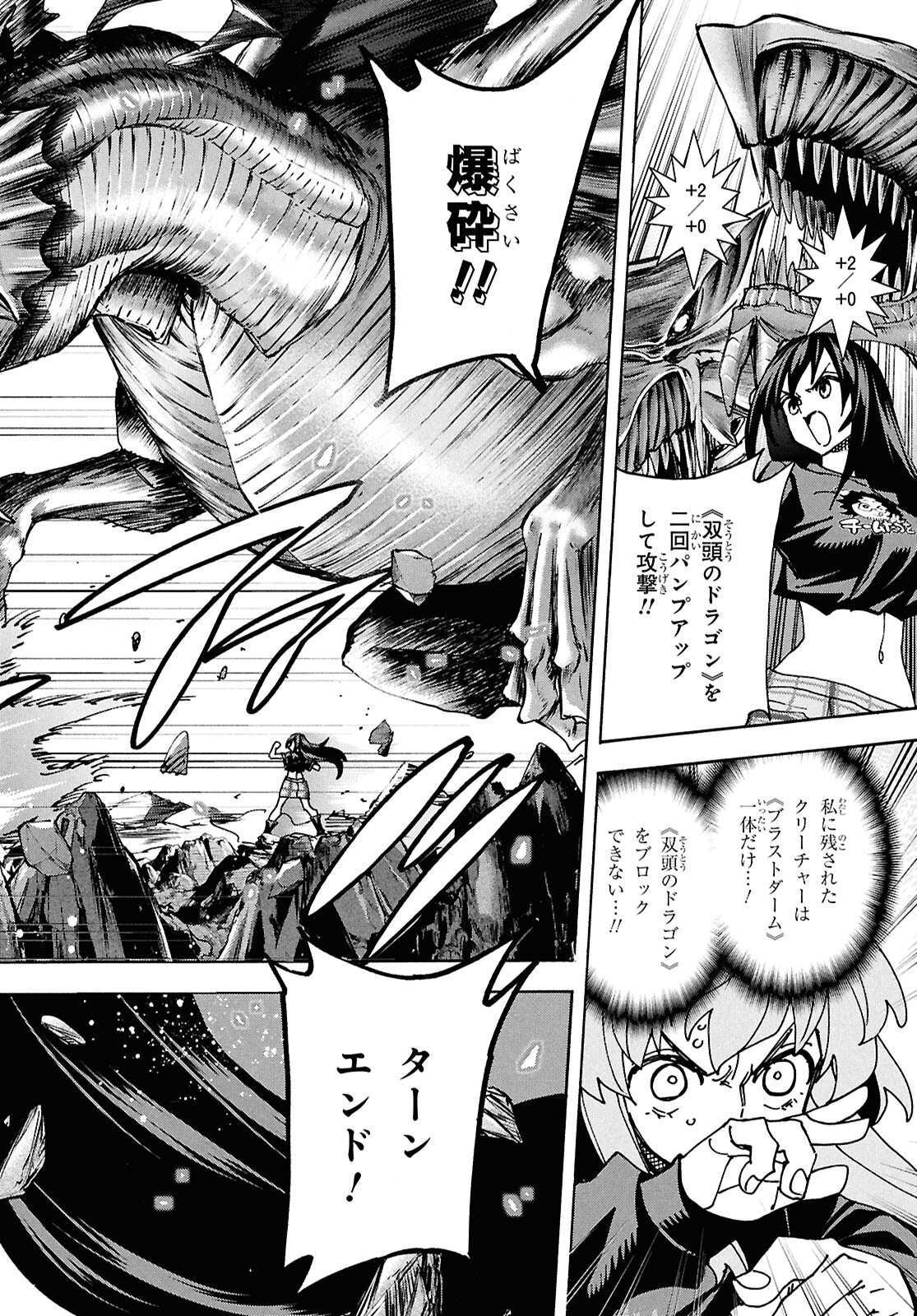 SUBETE NO JINRUI O HAKAI SURU. SORERA WA SAISEI DEKINAI. - raw - Chapter 62.1 - https://jpdd.ccdd.to/JPDD/subetenojinruiohakaisurusorerawasaiseidekinai/621000/yqdza1nkkvq.jpg