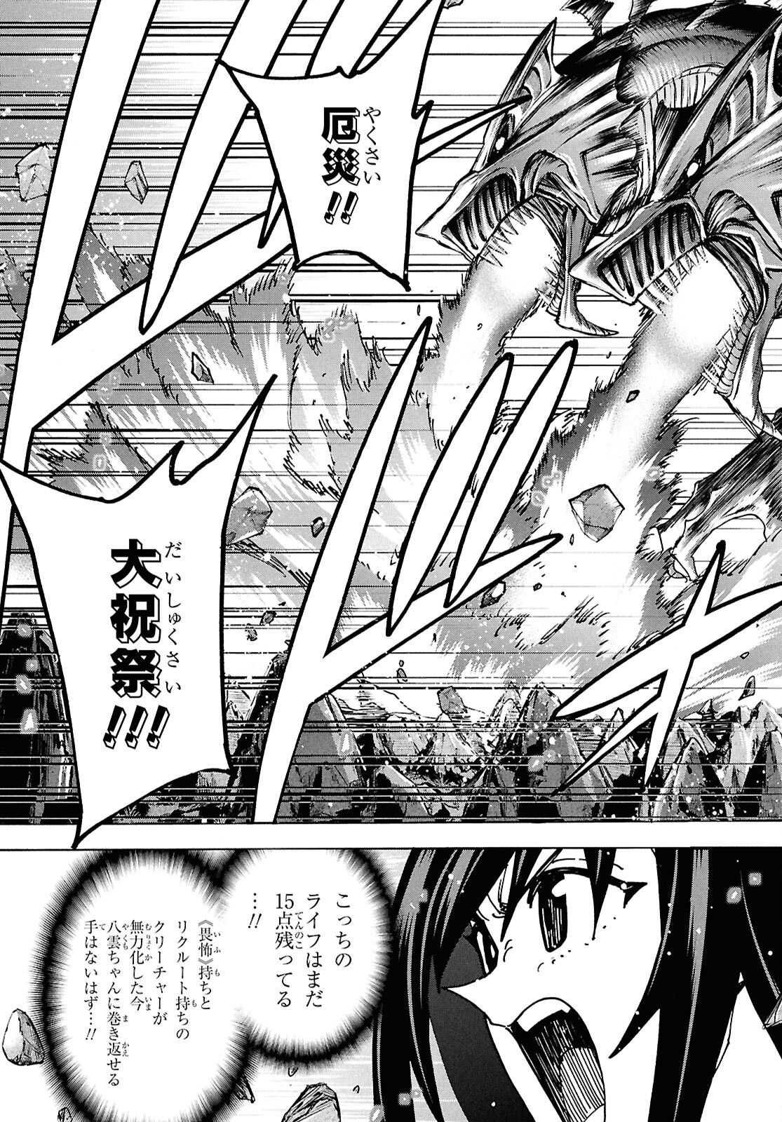 SUBETE NO JINRUI O HAKAI SURU. SORERA WA SAISEI DEKINAI. - raw - Chapter 62.1 - https://jpdd.ccdd.to/JPDD/subetenojinruiohakaisurusorerawasaiseidekinai/621000/zzt0r3w3hid.jpg