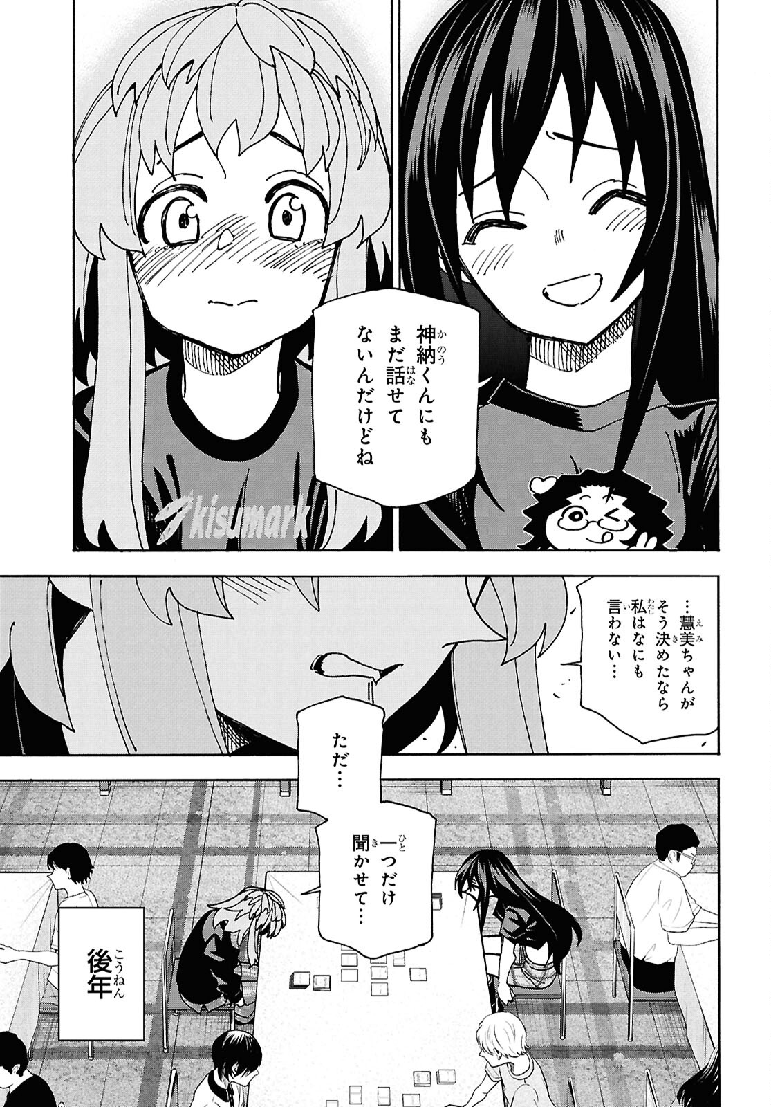 SUBETE NO JINRUI O HAKAI SURU. SORERA WA SAISEI DEKINAI. - raw - Chapter 63 - https://jpdd.ccdd.to/JPDD/subetenojinruiohakaisurusorerawasaiseidekinai/630000/113tdhfeenv.jpg
