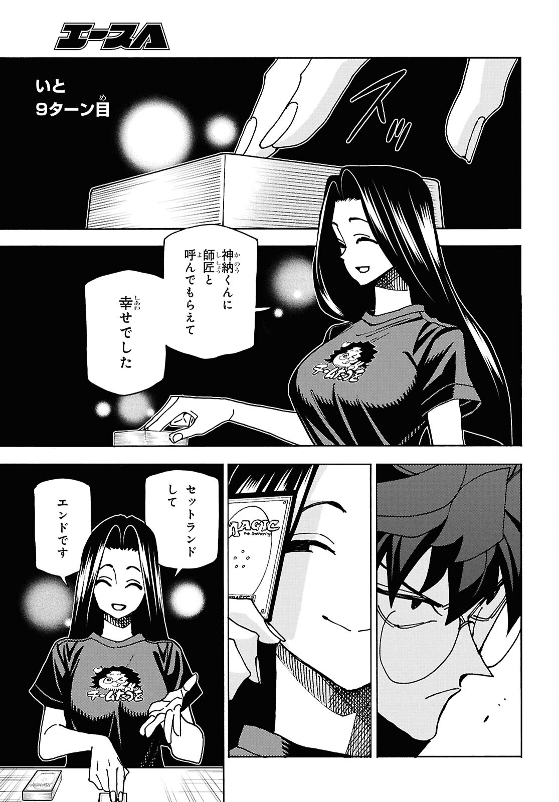 SUBETE NO JINRUI O HAKAI SURU. SORERA WA SAISEI DEKINAI. - raw - Chapter 63 - https://jpdd.ccdd.to/JPDD/subetenojinruiohakaisurusorerawasaiseidekinai/630000/3bk2p1rapta.jpg