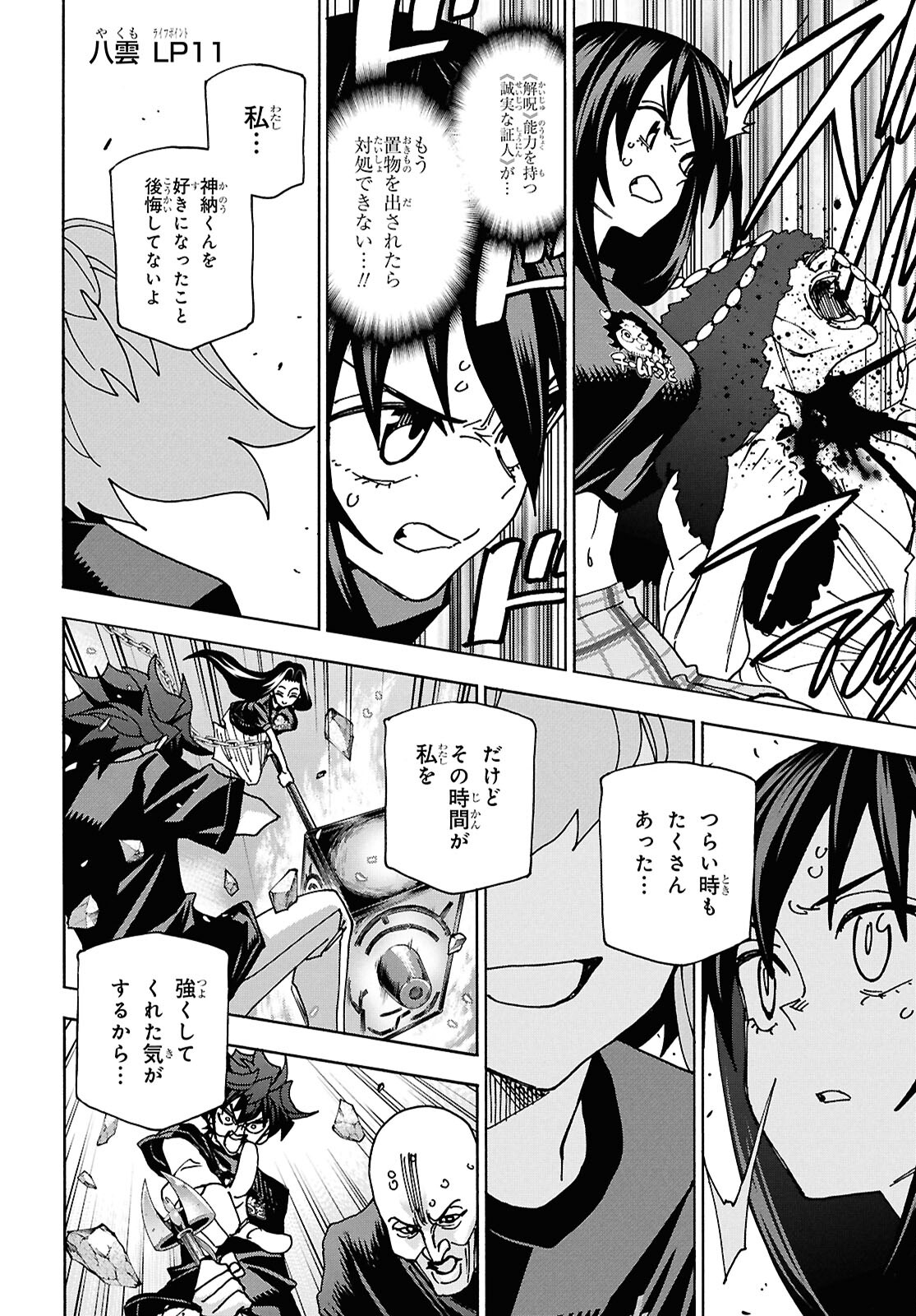 SUBETE NO JINRUI O HAKAI SURU. SORERA WA SAISEI DEKINAI. - raw - Chapter 63 - https://jpdd.ccdd.to/JPDD/subetenojinruiohakaisurusorerawasaiseidekinai/630000/4fl5p1b3py0.jpg