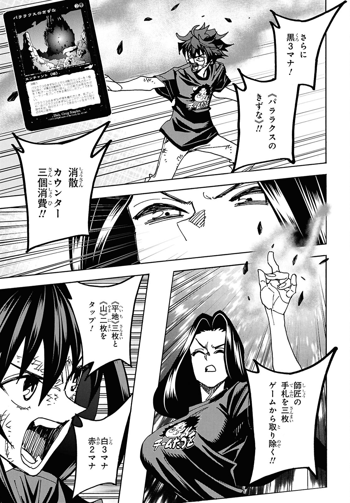 SUBETE NO JINRUI O HAKAI SURU. SORERA WA SAISEI DEKINAI. - raw - Chapter 63 - https://jpdd.ccdd.to/JPDD/subetenojinruiohakaisurusorerawasaiseidekinai/630000/5busjeabblw.jpg