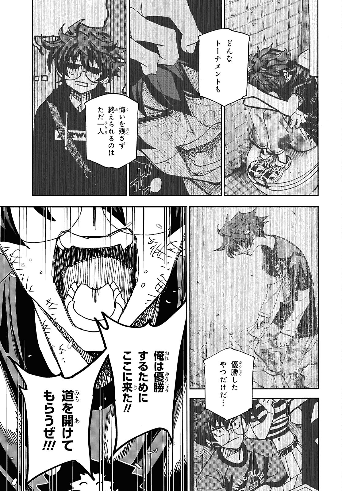 SUBETE NO JINRUI O HAKAI SURU. SORERA WA SAISEI DEKINAI. - raw - Chapter 63 - https://jpdd.ccdd.to/JPDD/subetenojinruiohakaisurusorerawasaiseidekinai/630000/5lvtuxl4nm1.jpg