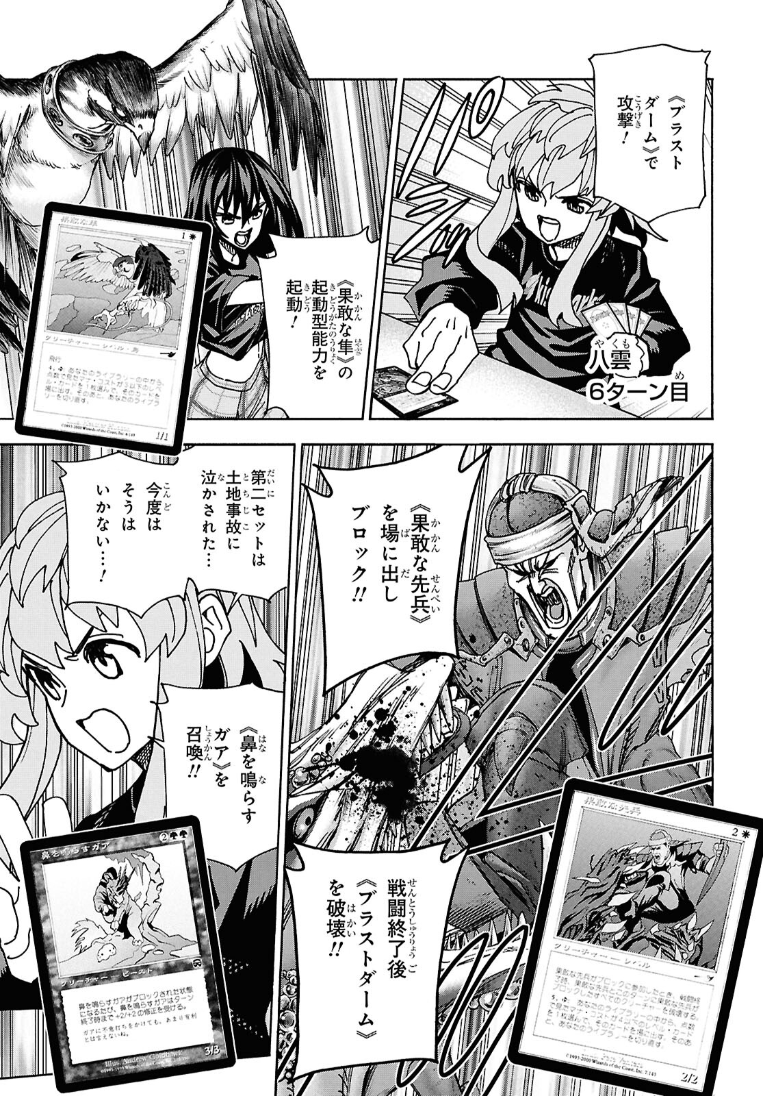 SUBETE NO JINRUI O HAKAI SURU. SORERA WA SAISEI DEKINAI. - raw - Chapter 63 - https://jpdd.ccdd.to/JPDD/subetenojinruiohakaisurusorerawasaiseidekinai/630000/bnscxqk5jb2.jpg
