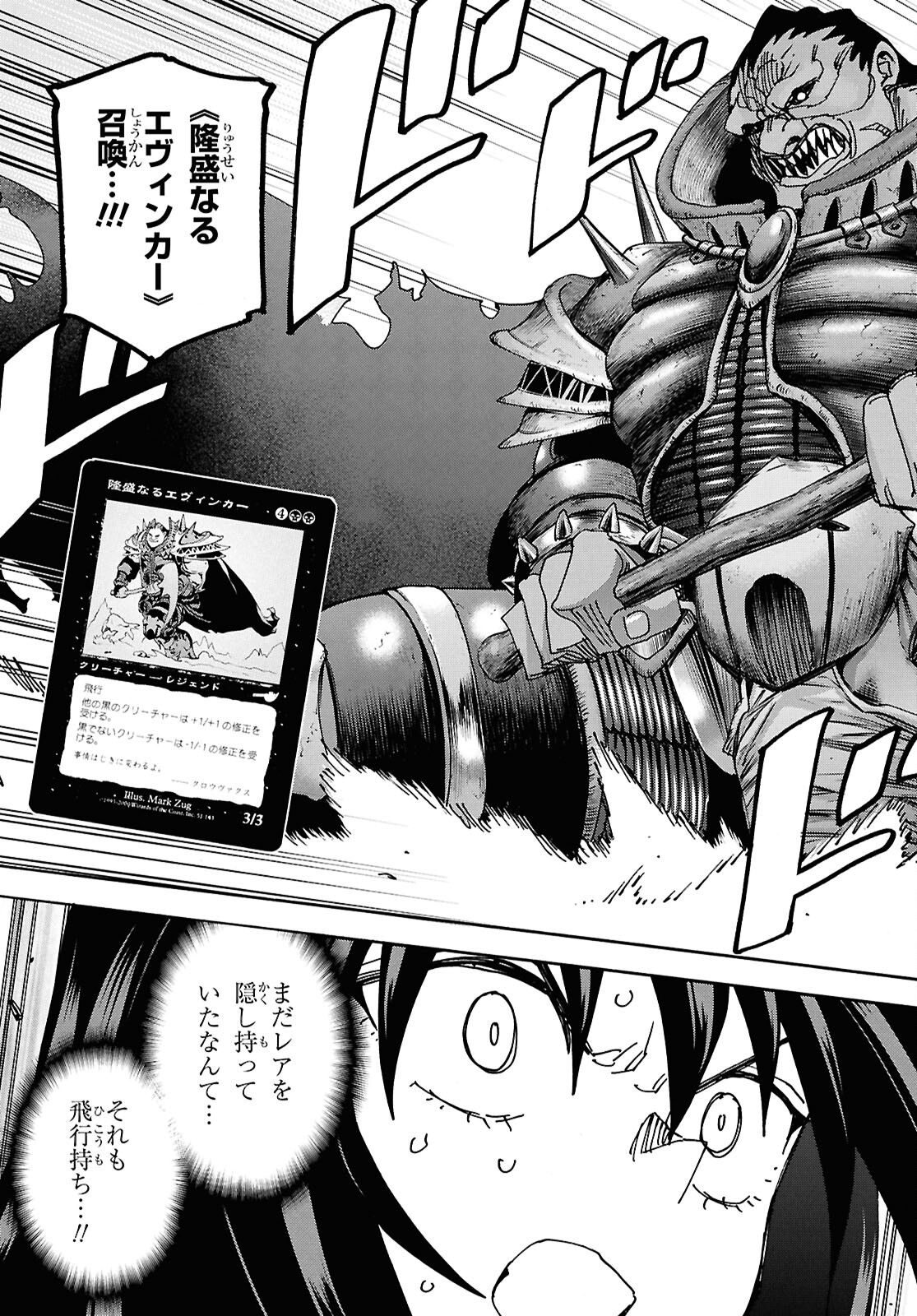SUBETE NO JINRUI O HAKAI SURU. SORERA WA SAISEI DEKINAI. - raw - Chapter 63 - https://jpdd.ccdd.to/JPDD/subetenojinruiohakaisurusorerawasaiseidekinai/630000/bugzpcydqoy.jpg