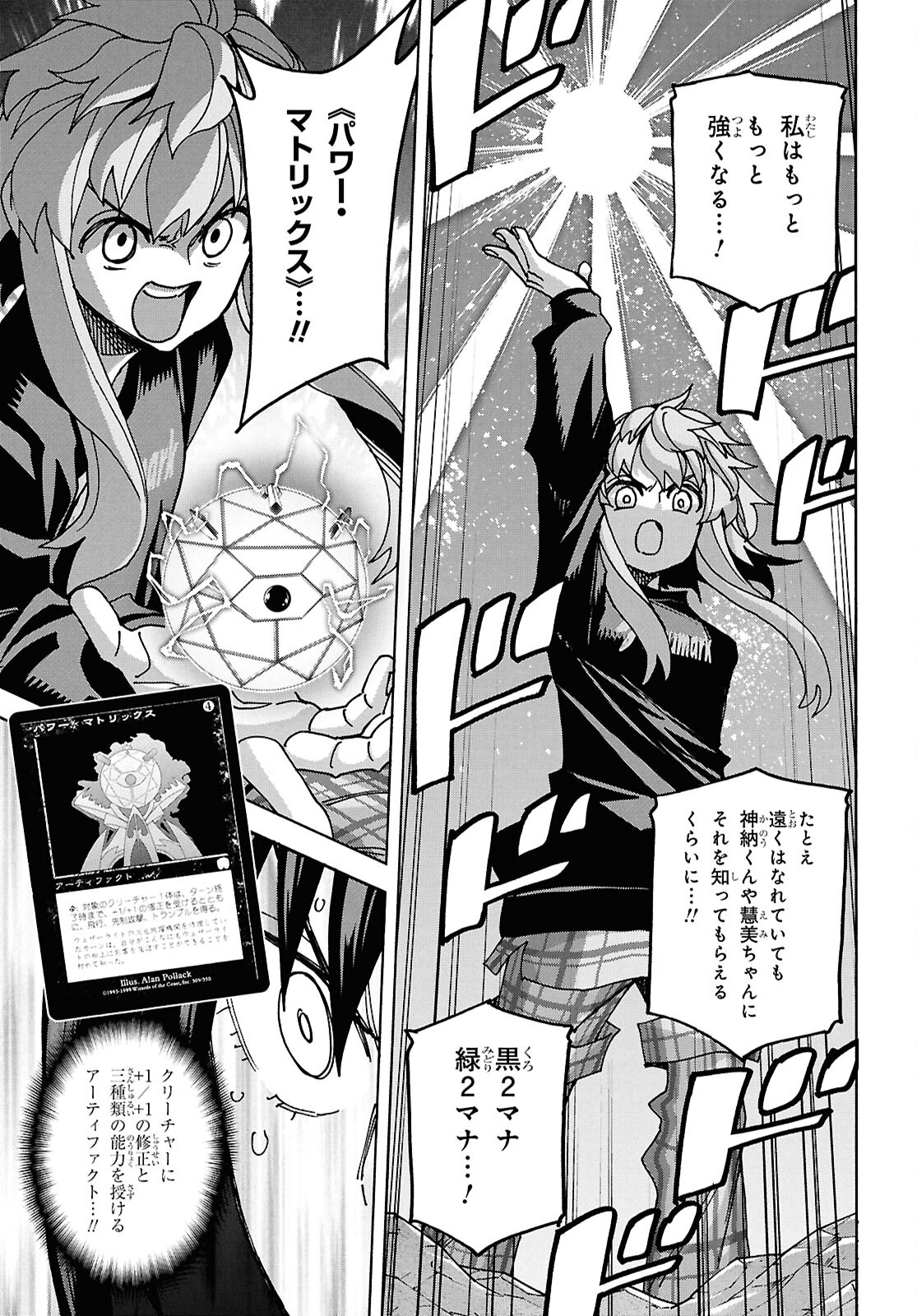 SUBETE NO JINRUI O HAKAI SURU. SORERA WA SAISEI DEKINAI. - raw - Chapter 63 - https://jpdd.ccdd.to/JPDD/subetenojinruiohakaisurusorerawasaiseidekinai/630000/dc0ctez24go.jpg