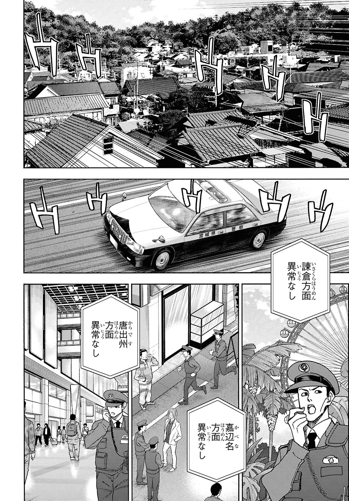 SUBETE NO JINRUI O HAKAI SURU. SORERA WA SAISEI DEKINAI. - raw - Chapter 63 - https://jpdd.ccdd.to/JPDD/subetenojinruiohakaisurusorerawasaiseidekinai/630000/dvxdhku4eoc.jpg