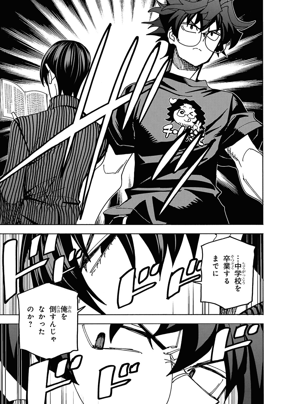 SUBETE NO JINRUI O HAKAI SURU. SORERA WA SAISEI DEKINAI. - raw - Chapter 63 - https://jpdd.ccdd.to/JPDD/subetenojinruiohakaisurusorerawasaiseidekinai/630000/eemqdaslykr.jpg