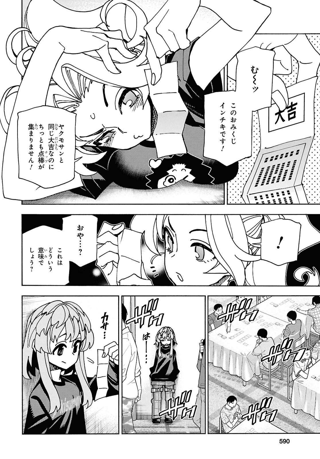 SUBETE NO JINRUI O HAKAI SURU. SORERA WA SAISEI DEKINAI. - raw - Chapter 63 - https://jpdd.ccdd.to/JPDD/subetenojinruiohakaisurusorerawasaiseidekinai/630000/flxxjki0kwu.jpg