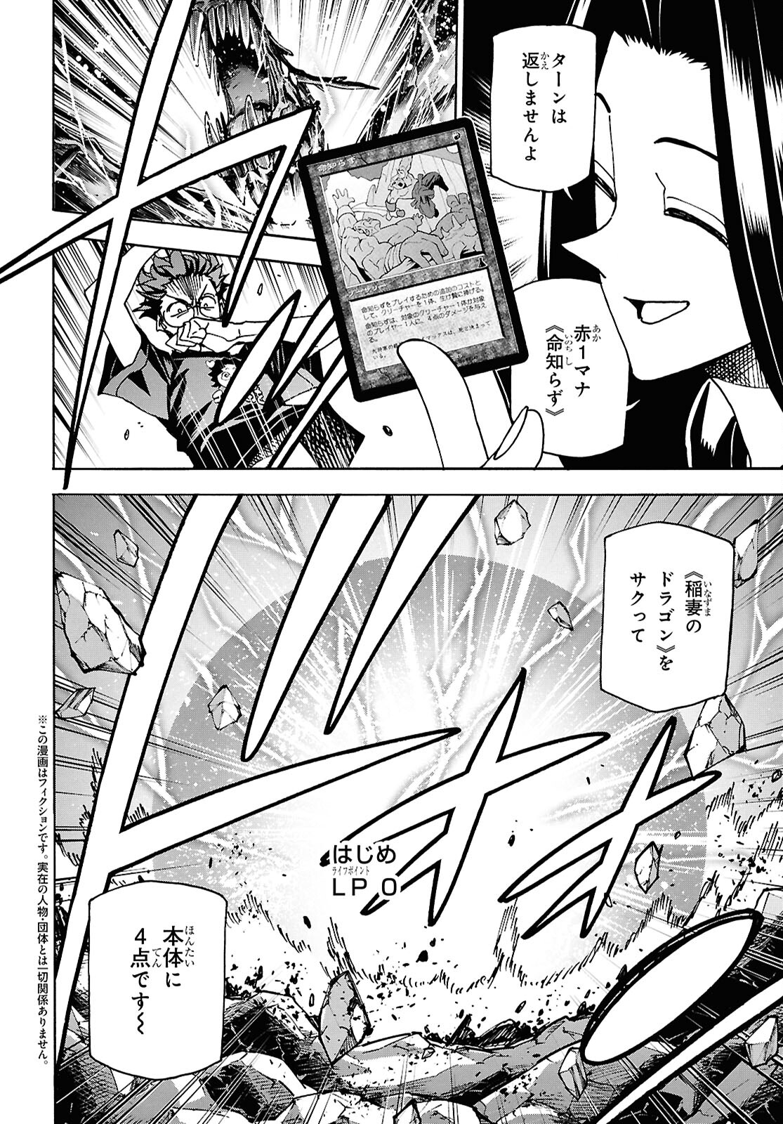 SUBETE NO JINRUI O HAKAI SURU. SORERA WA SAISEI DEKINAI. - raw - Chapter 63 - https://jpdd.ccdd.to/JPDD/subetenojinruiohakaisurusorerawasaiseidekinai/630000/fvntquhtqb1.jpg