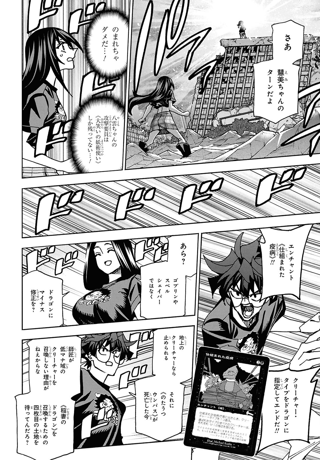 SUBETE NO JINRUI O HAKAI SURU. SORERA WA SAISEI DEKINAI. - raw - Chapter 63 - https://jpdd.ccdd.to/JPDD/subetenojinruiohakaisurusorerawasaiseidekinai/630000/gilznkghpmx.jpg