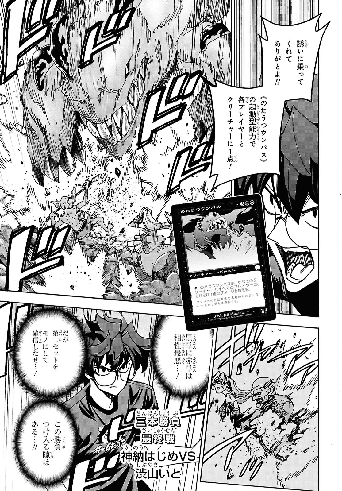 SUBETE NO JINRUI O HAKAI SURU. SORERA WA SAISEI DEKINAI. - raw - Chapter 63 - https://jpdd.ccdd.to/JPDD/subetenojinruiohakaisurusorerawasaiseidekinai/630000/gsl2npxagyb.jpg