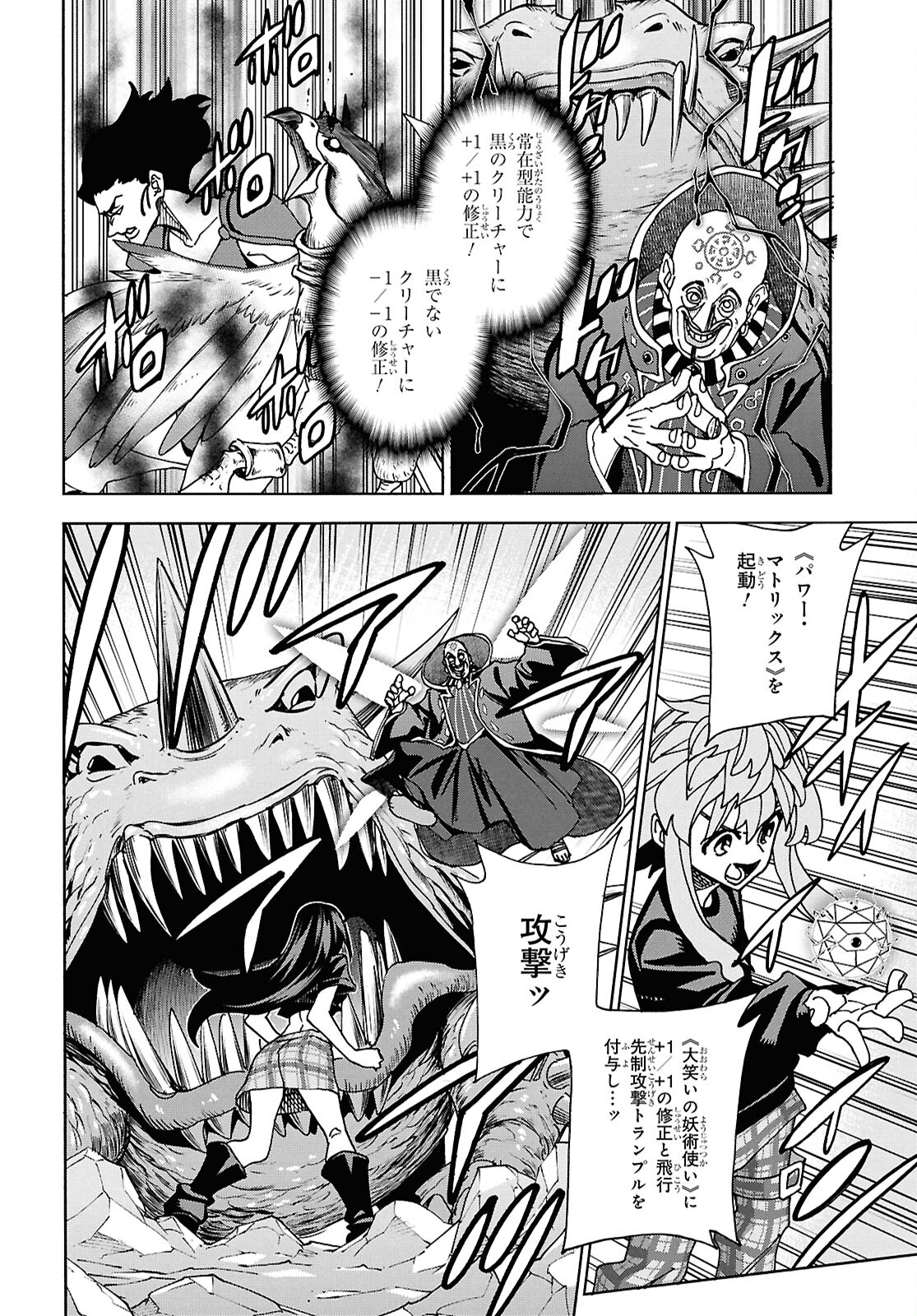 SUBETE NO JINRUI O HAKAI SURU. SORERA WA SAISEI DEKINAI. - raw - Chapter 63 - https://jpdd.ccdd.to/JPDD/subetenojinruiohakaisurusorerawasaiseidekinai/630000/hk3wsy0dprm.jpg