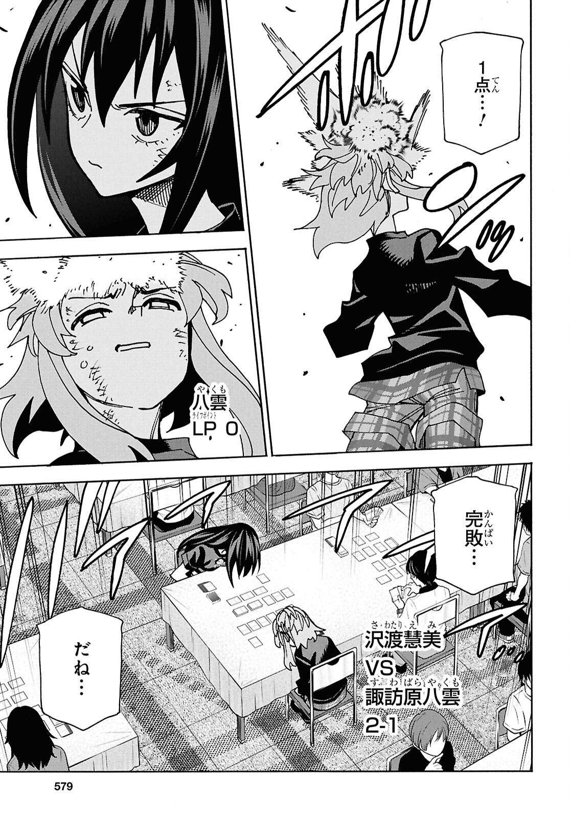 SUBETE NO JINRUI O HAKAI SURU. SORERA WA SAISEI DEKINAI. - raw - Chapter 63 - https://jpdd.ccdd.to/JPDD/subetenojinruiohakaisurusorerawasaiseidekinai/630000/hprnciayfo1.jpg