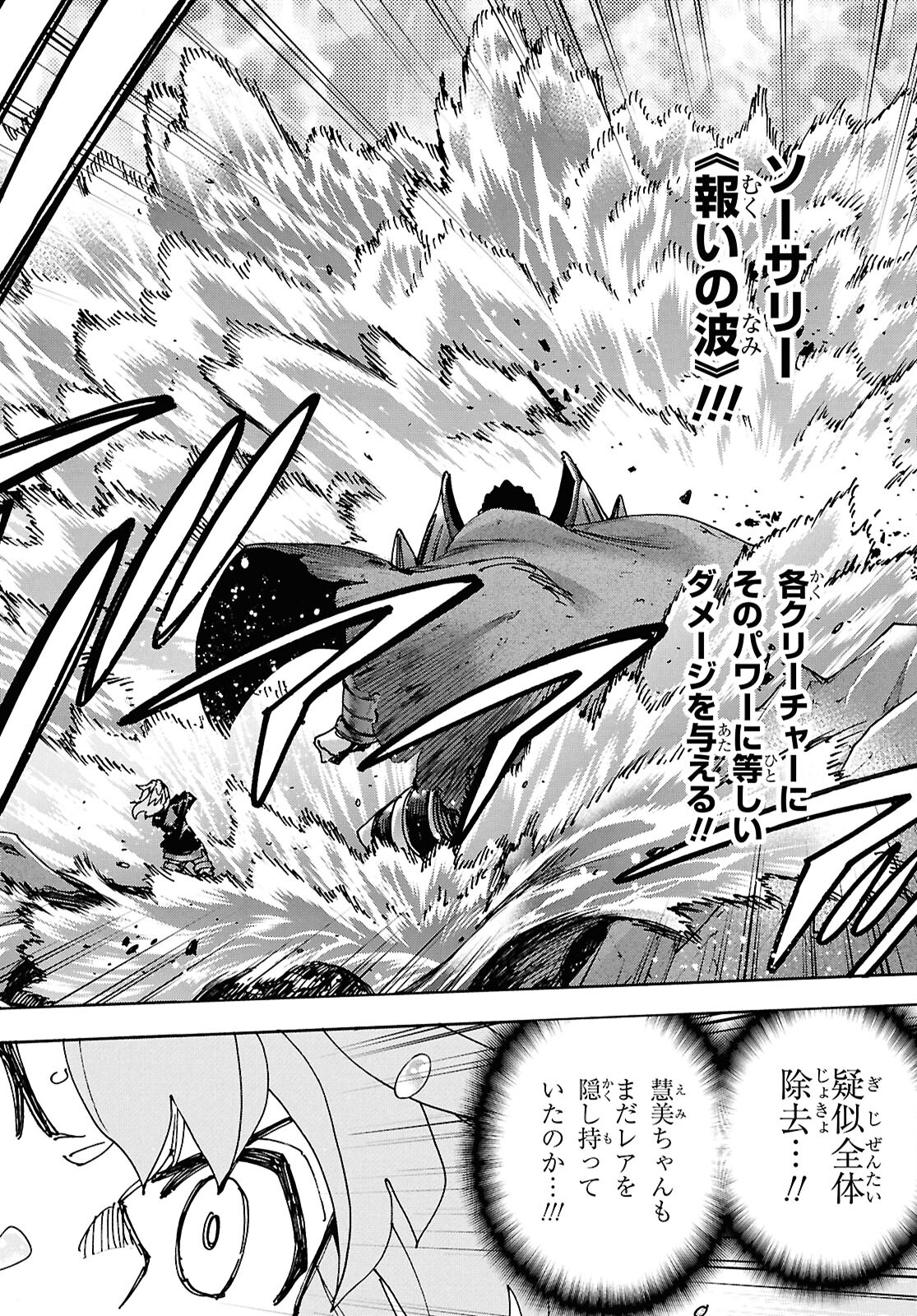 SUBETE NO JINRUI O HAKAI SURU. SORERA WA SAISEI DEKINAI. - raw - Chapter 63 - https://jpdd.ccdd.to/JPDD/subetenojinruiohakaisurusorerawasaiseidekinai/630000/hu1xsla4i5d.jpg