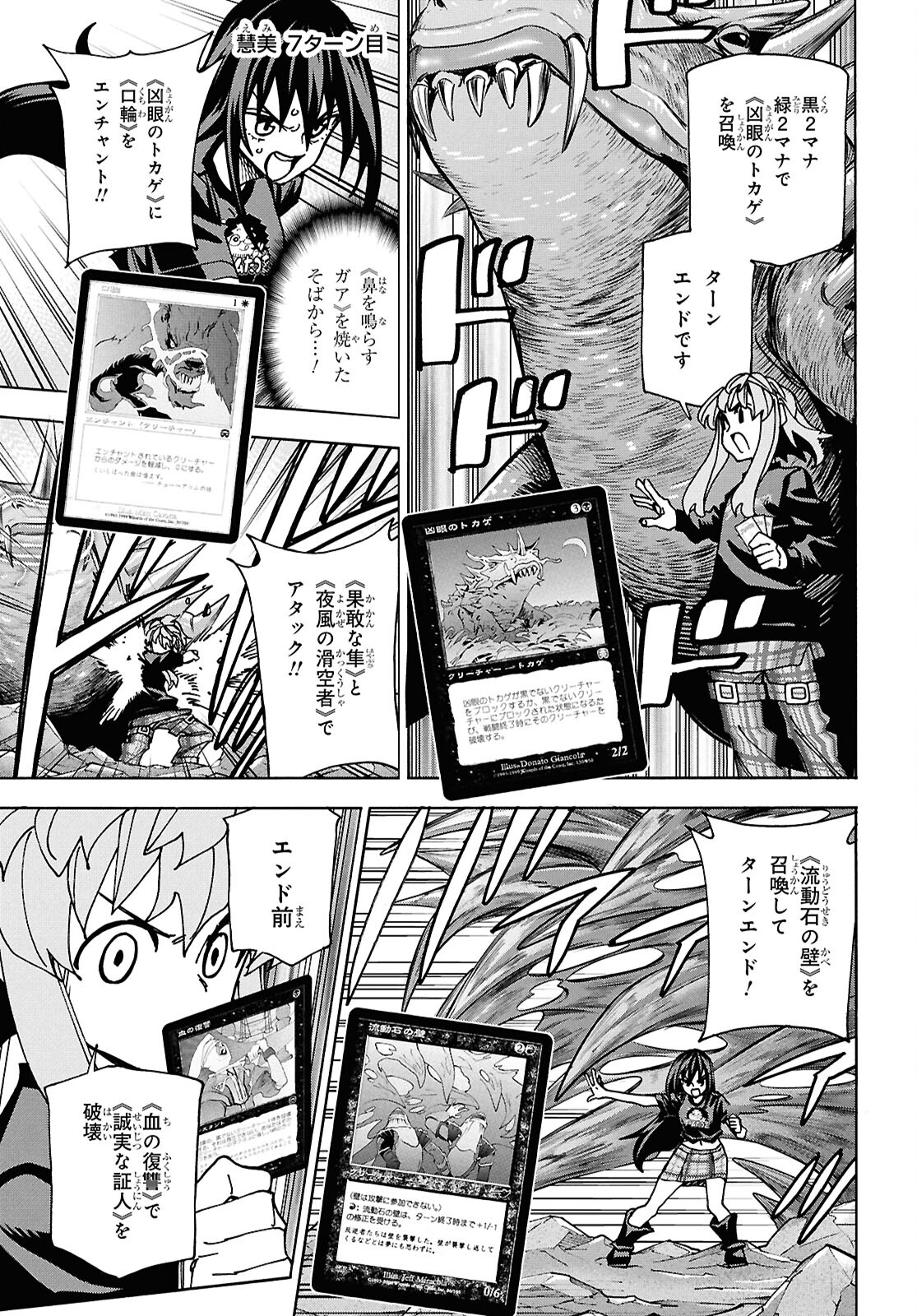 SUBETE NO JINRUI O HAKAI SURU. SORERA WA SAISEI DEKINAI. - raw - Chapter 63 - https://jpdd.ccdd.to/JPDD/subetenojinruiohakaisurusorerawasaiseidekinai/630000/igze23qvoe3.jpg