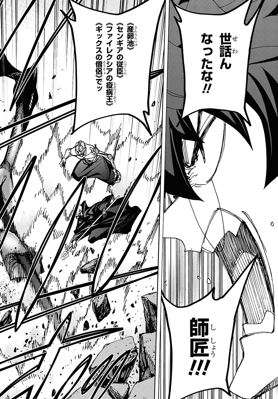 SUBETE NO JINRUI O HAKAI SURU. SORERA WA SAISEI DEKINAI. - raw - Chapter 63 - https://jpdd.ccdd.to/JPDD/subetenojinruiohakaisurusorerawasaiseidekinai/630000/mah5alavx5w.jpg