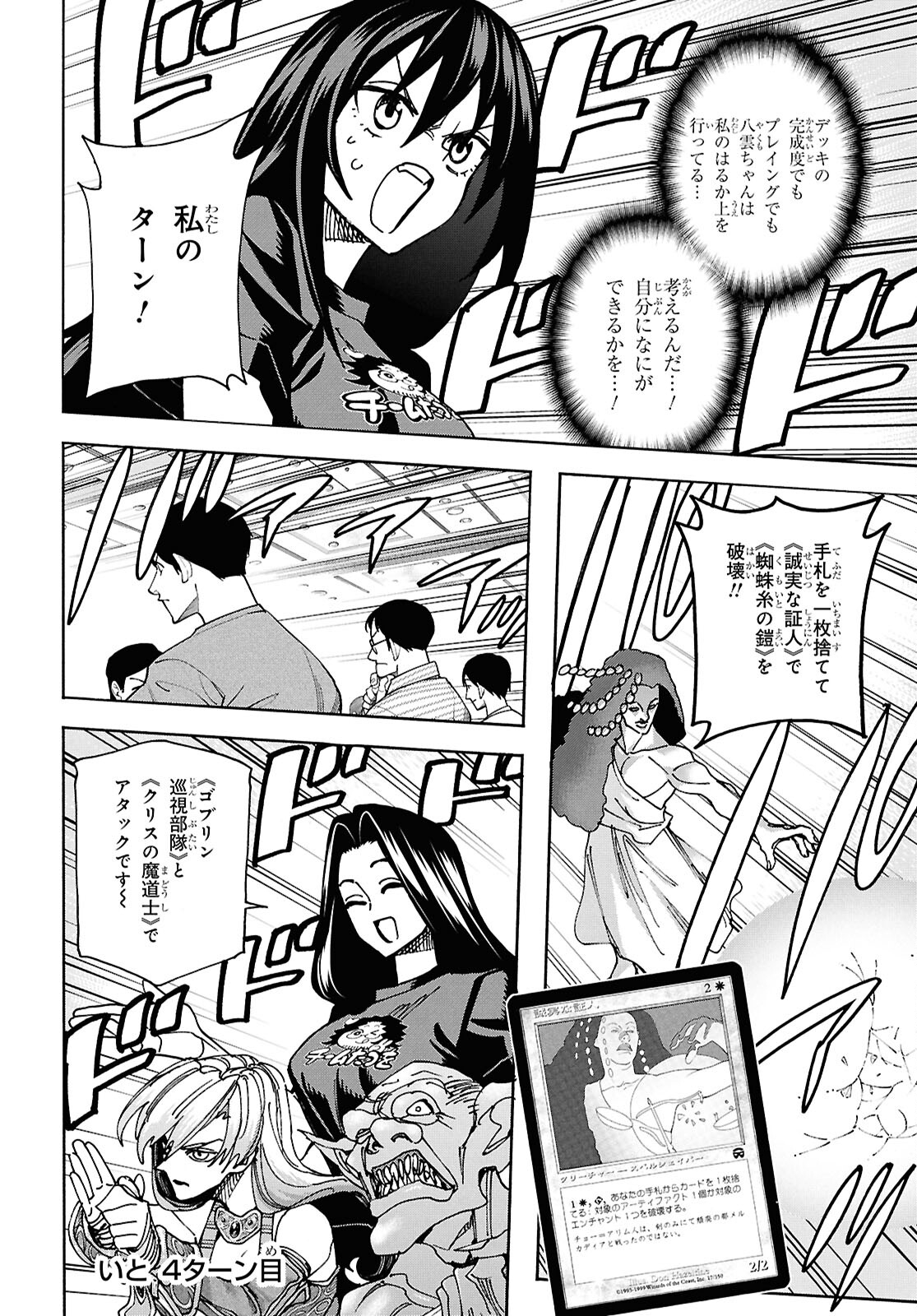 SUBETE NO JINRUI O HAKAI SURU. SORERA WA SAISEI DEKINAI. - raw - Chapter 63 - https://jpdd.ccdd.to/JPDD/subetenojinruiohakaisurusorerawasaiseidekinai/630000/mgbrwjmctdp.jpg