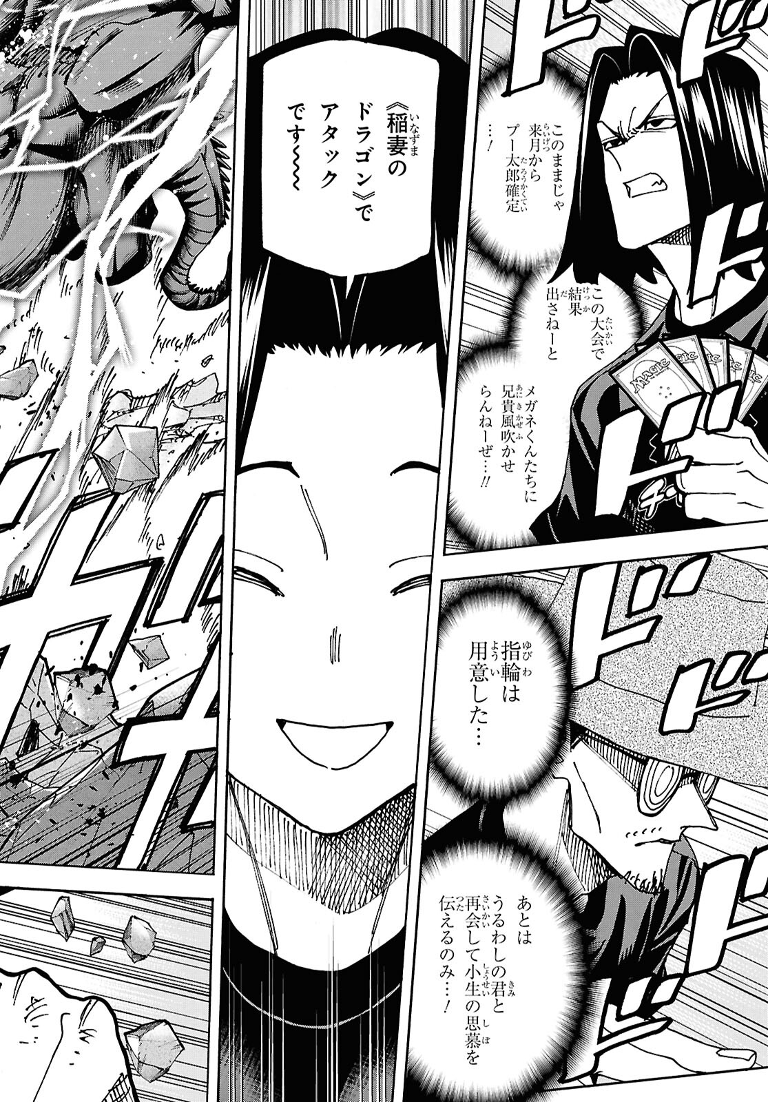 SUBETE NO JINRUI O HAKAI SURU. SORERA WA SAISEI DEKINAI. - raw - Chapter 63 - https://jpdd.ccdd.to/JPDD/subetenojinruiohakaisurusorerawasaiseidekinai/630000/ojzkcldz0lr.jpg