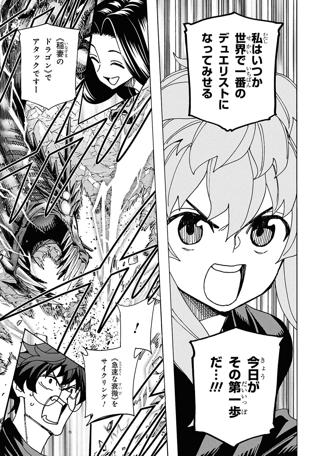SUBETE NO JINRUI O HAKAI SURU. SORERA WA SAISEI DEKINAI. - raw - Chapter 63 - https://jpdd.ccdd.to/JPDD/subetenojinruiohakaisurusorerawasaiseidekinai/630000/onbfly2ikqe.jpg
