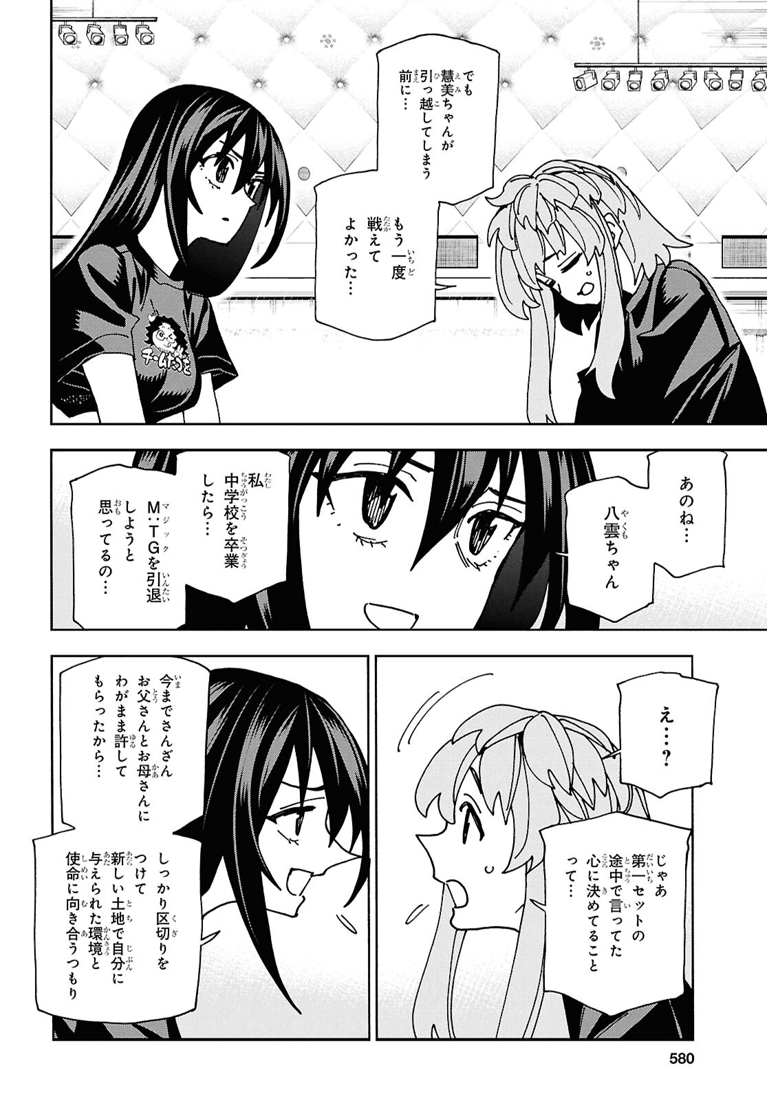 SUBETE NO JINRUI O HAKAI SURU. SORERA WA SAISEI DEKINAI. - raw - Chapter 63 - https://jpdd.ccdd.to/JPDD/subetenojinruiohakaisurusorerawasaiseidekinai/630000/p03l1ix30dy.jpg