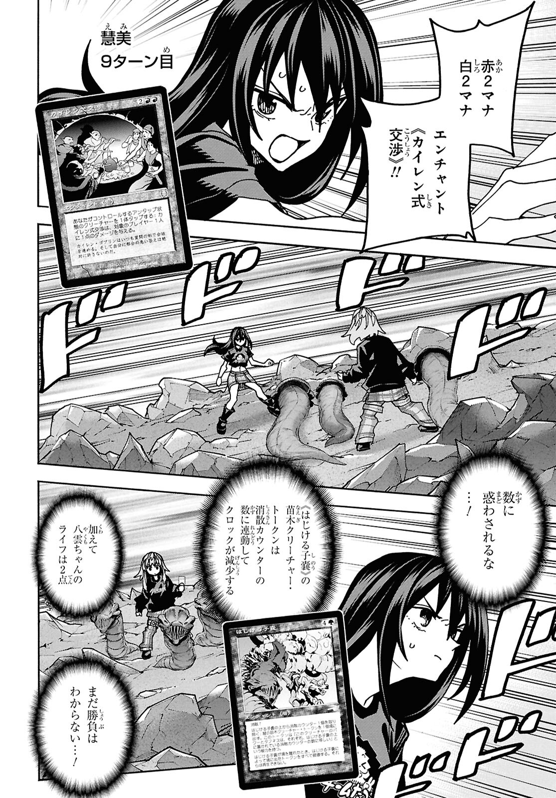 SUBETE NO JINRUI O HAKAI SURU. SORERA WA SAISEI DEKINAI. - raw - Chapter 63 - https://jpdd.ccdd.to/JPDD/subetenojinruiohakaisurusorerawasaiseidekinai/630000/p1vonrey2ex.jpg